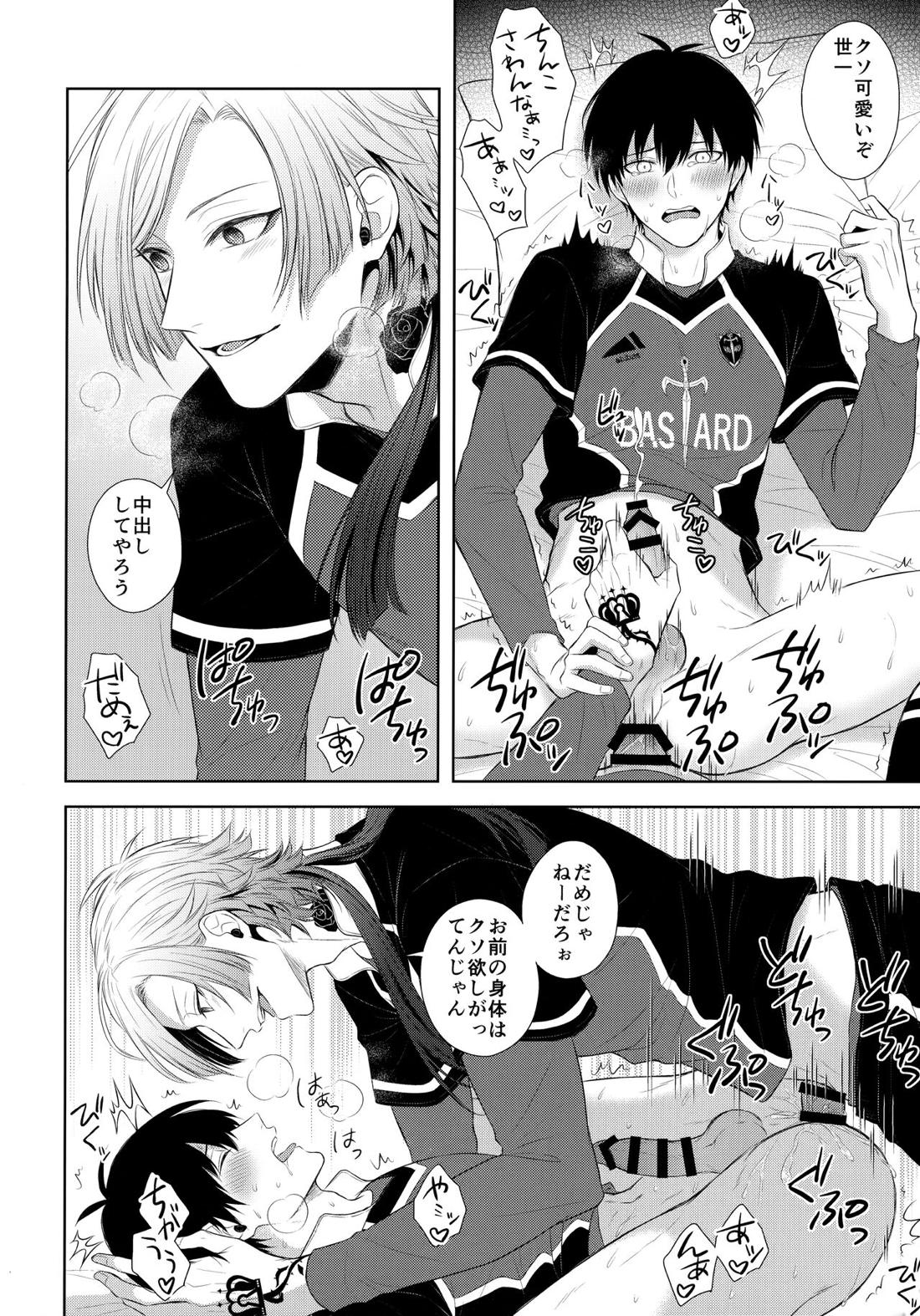 皇帝の恋人【ブルーロック/カイ潔】 page 19