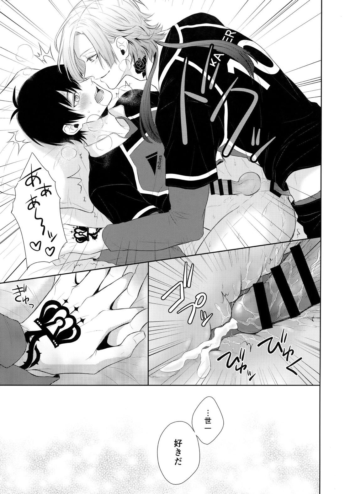 皇帝の恋人【ブルーロック/カイ潔】 page 20