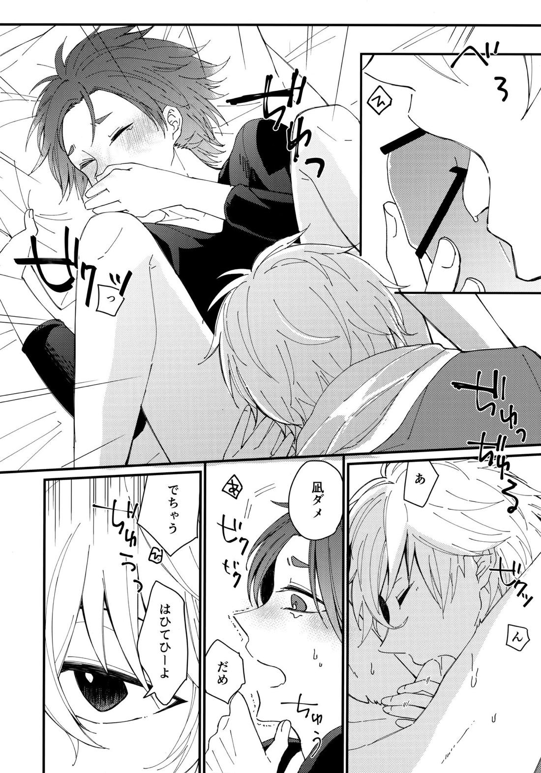 めちゃくちゃ疲れてるれおくんをなぎくんが甘やかす本【ブルーロック/凪玲】 page 11