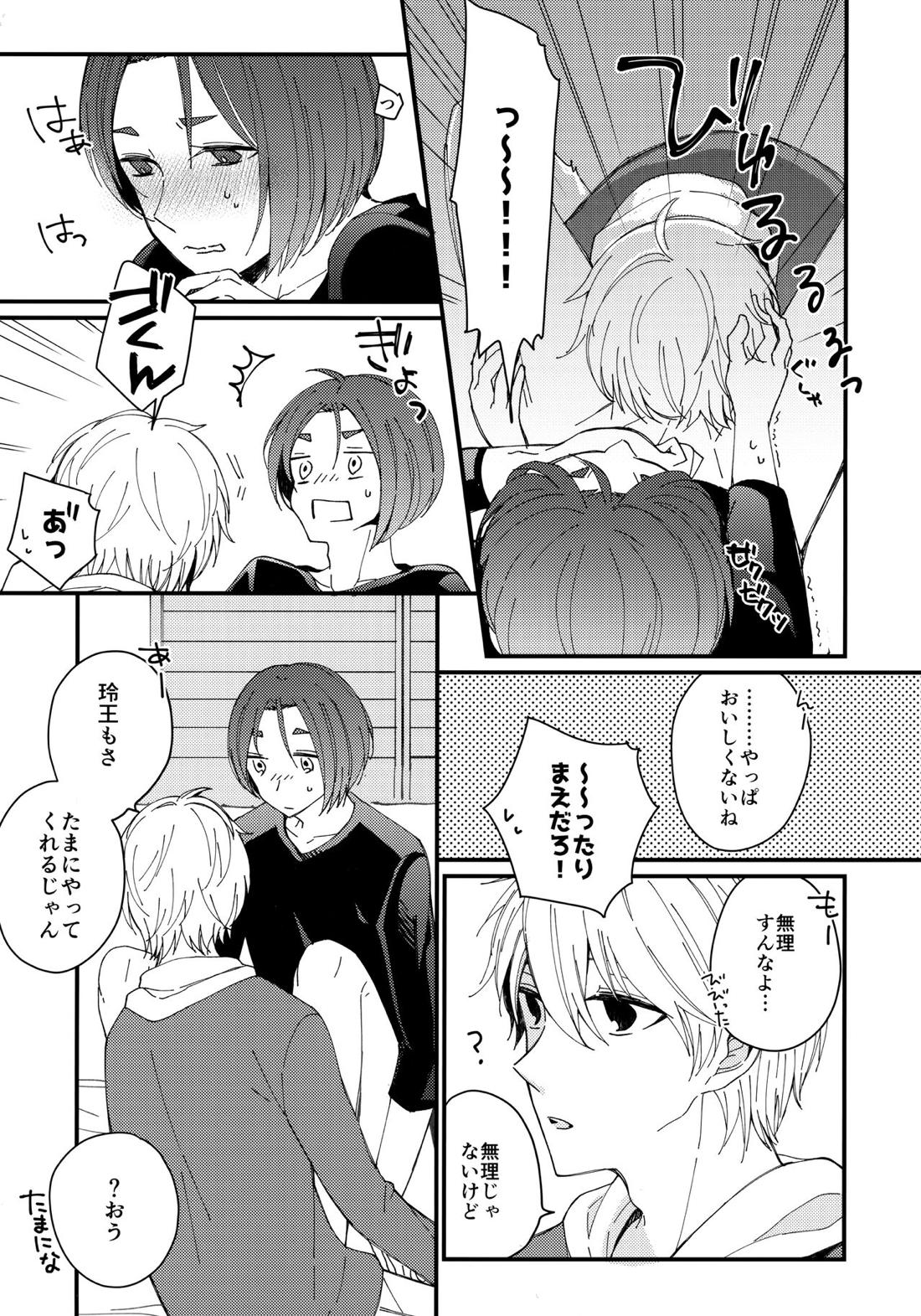 めちゃくちゃ疲れてるれおくんをなぎくんが甘やかす本【ブルーロック/凪玲】 page 12
