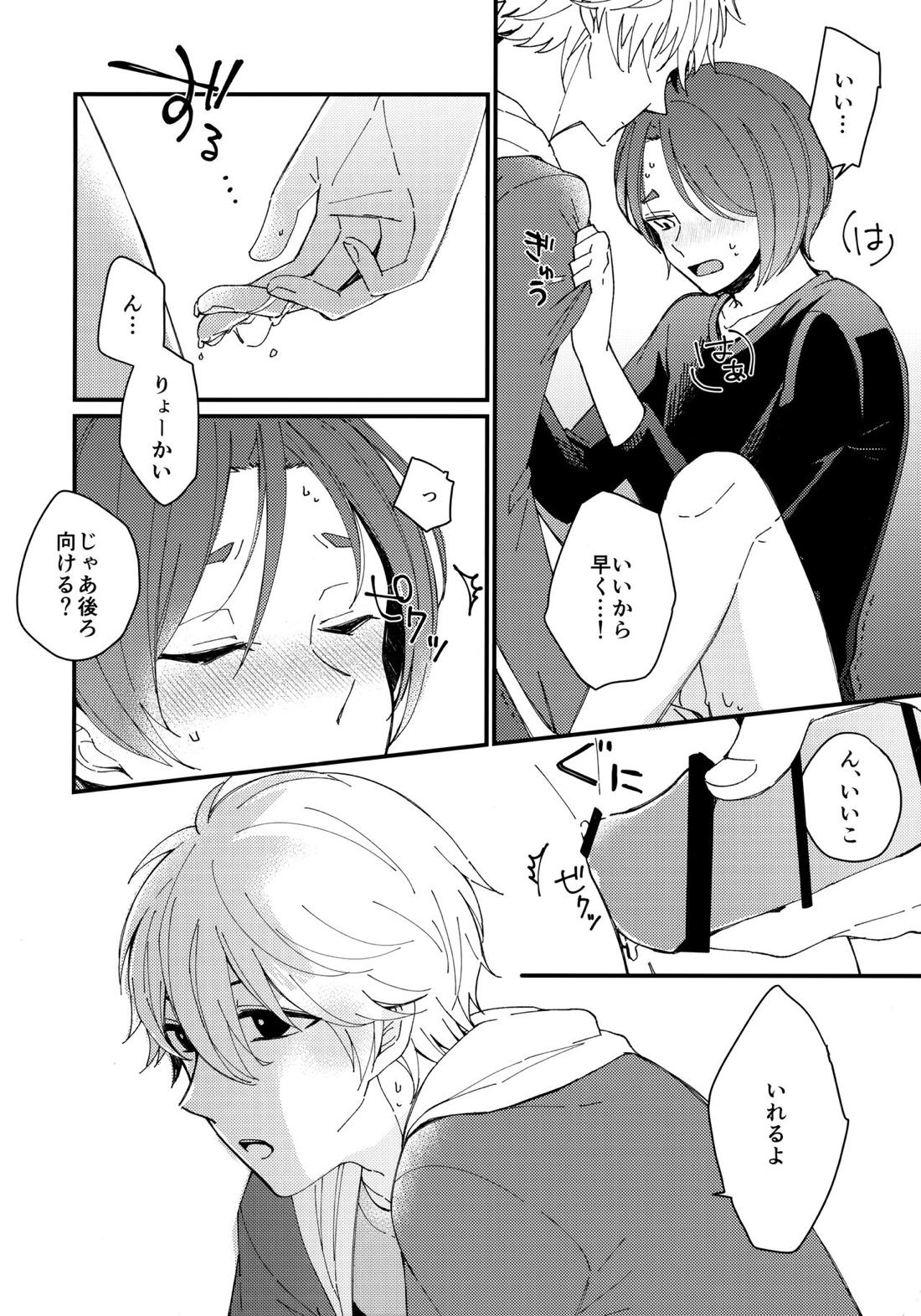 めちゃくちゃ疲れてるれおくんをなぎくんが甘やかす本【ブルーロック/凪玲】 page 15