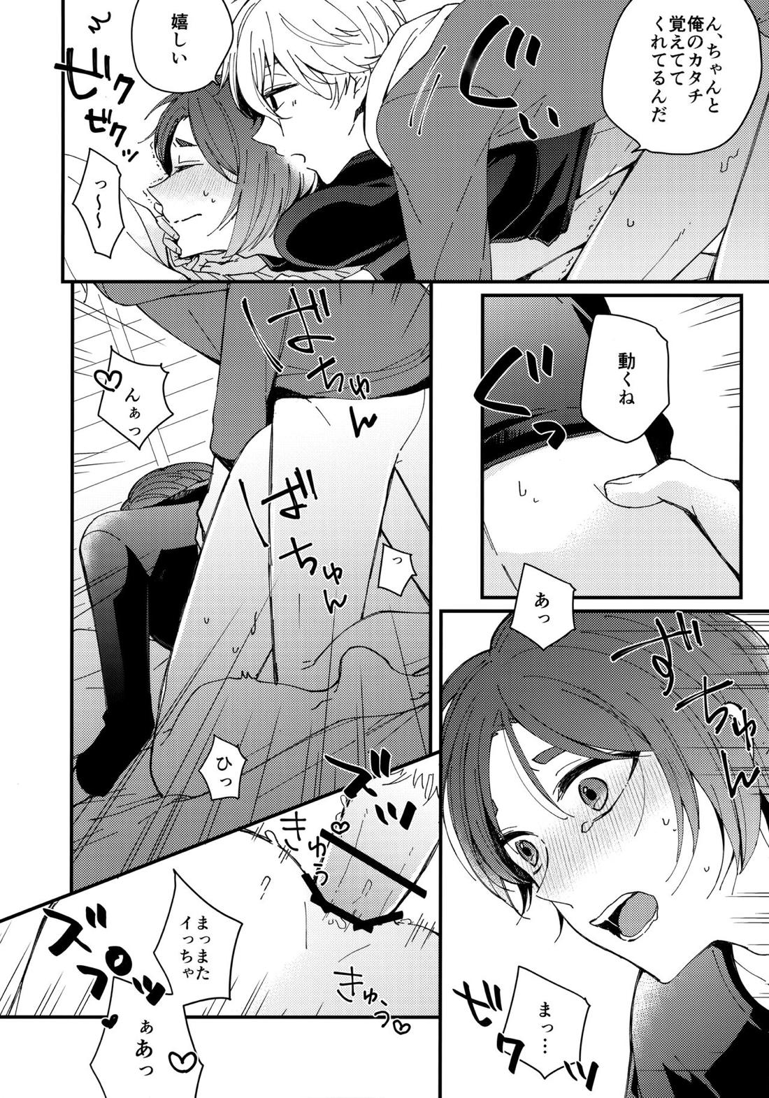 めちゃくちゃ疲れてるれおくんをなぎくんが甘やかす本【ブルーロック/凪玲】 page 17