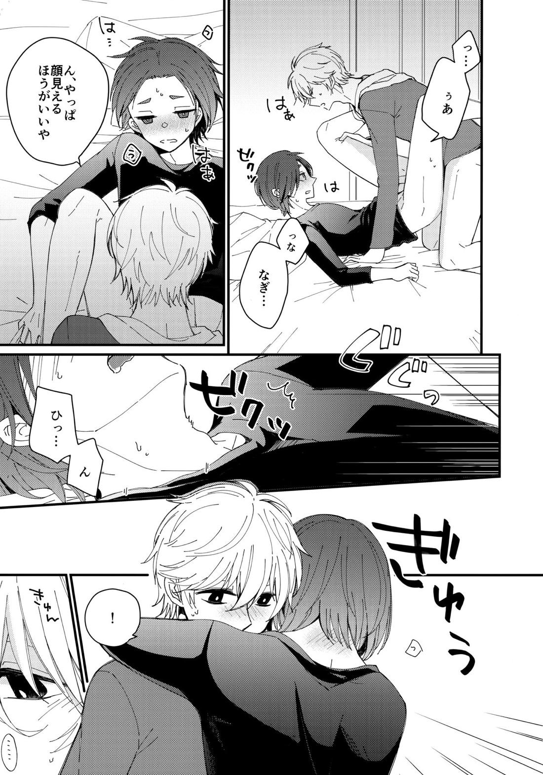 めちゃくちゃ疲れてるれおくんをなぎくんが甘やかす本【ブルーロック/凪玲】 page 20