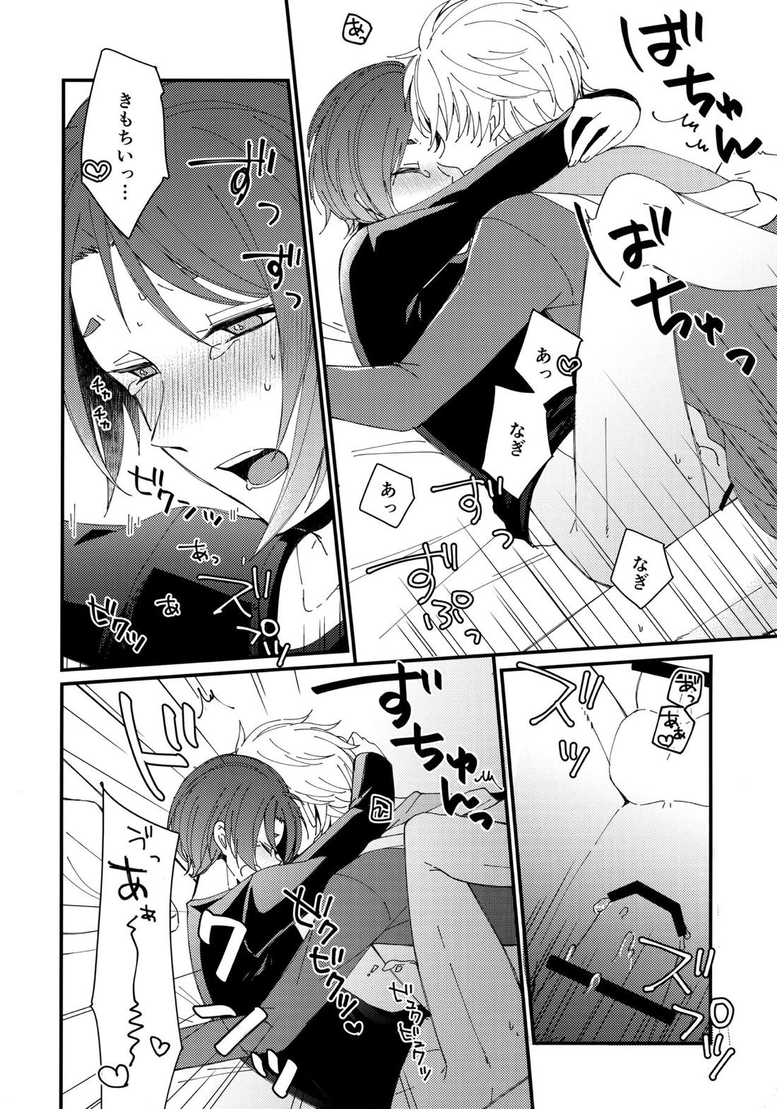 めちゃくちゃ疲れてるれおくんをなぎくんが甘やかす本【ブルーロック/凪玲】 page 21