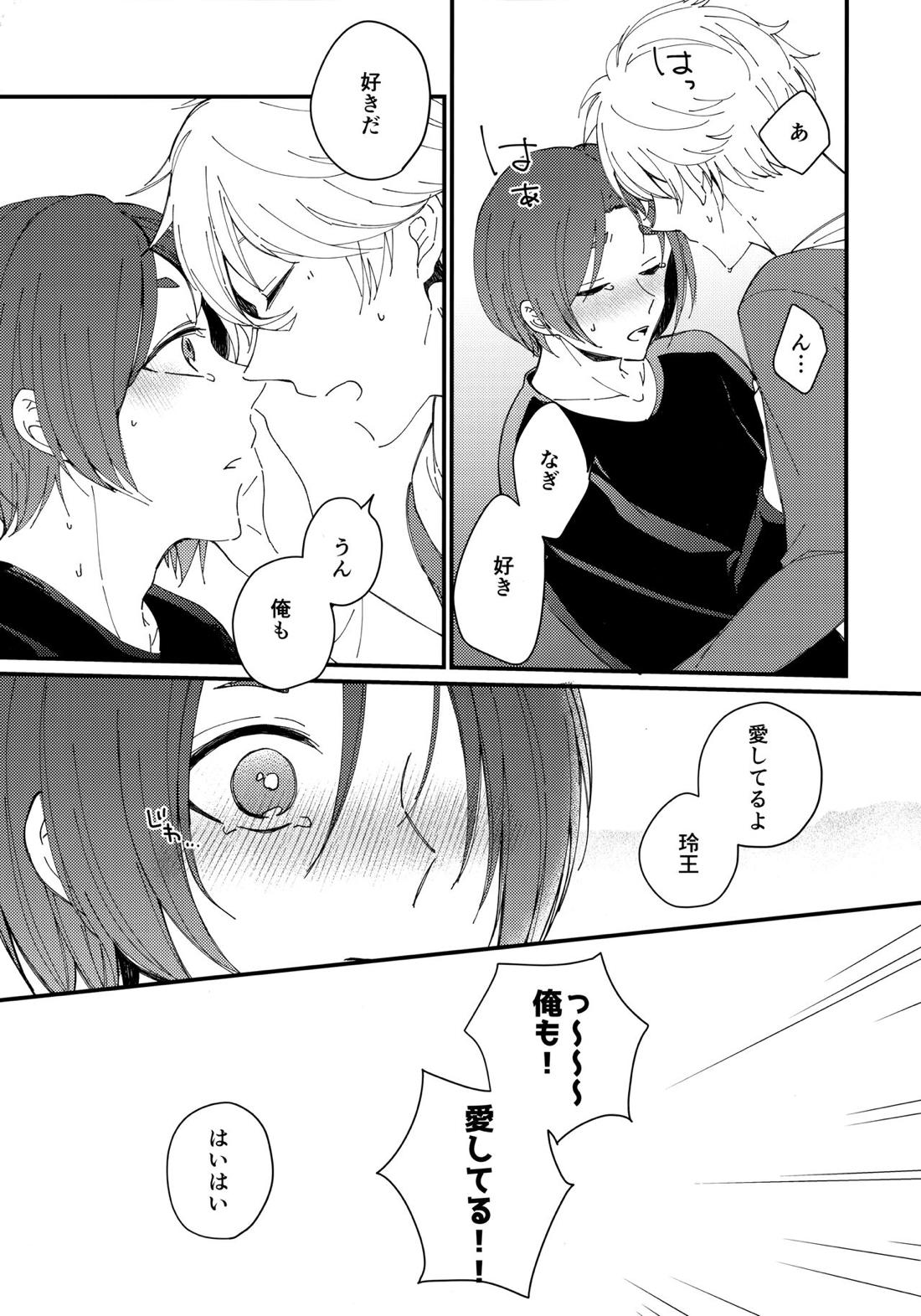 めちゃくちゃ疲れてるれおくんをなぎくんが甘やかす本【ブルーロック/凪玲】 page 22