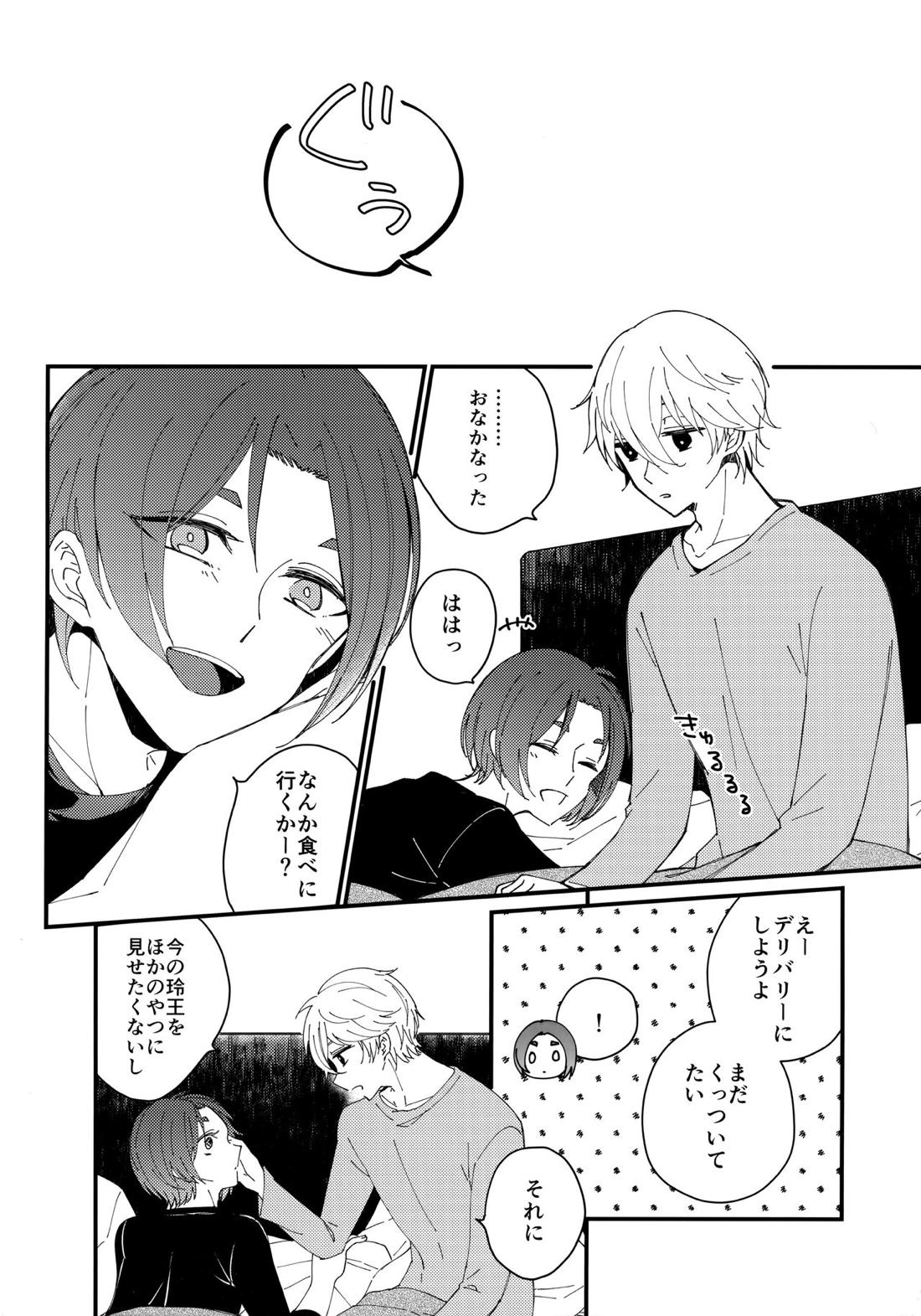 めちゃくちゃ疲れてるれおくんをなぎくんが甘やかす本【ブルーロック/凪玲】 page 25