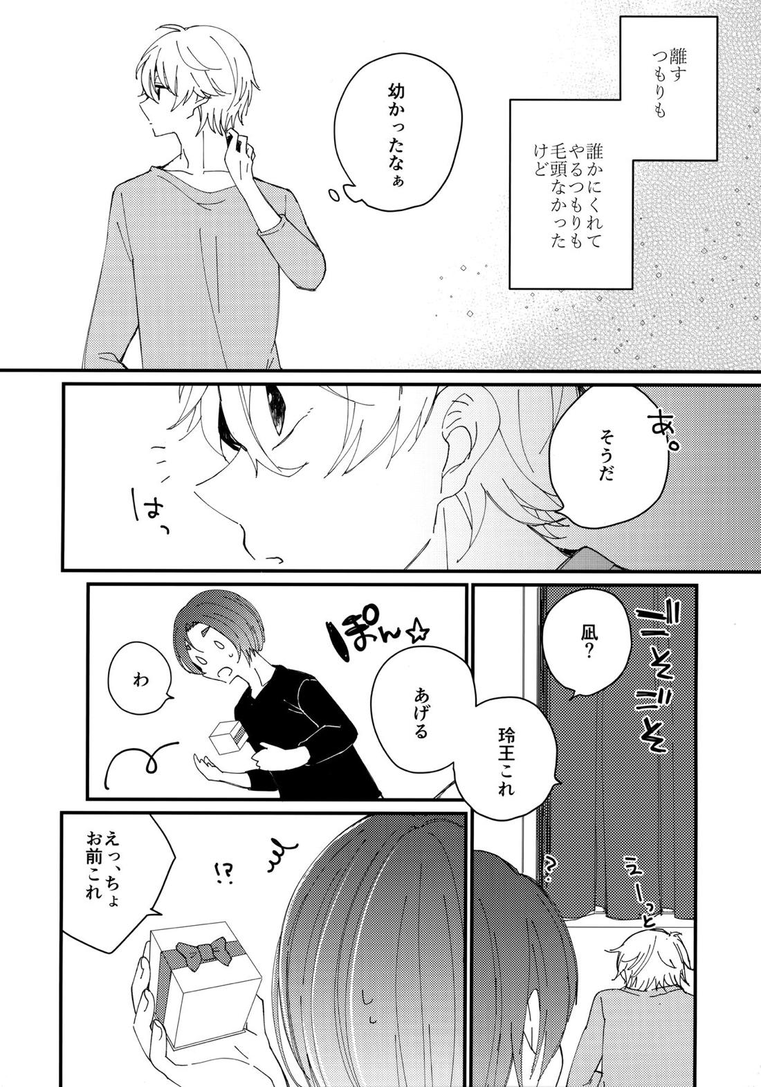 めちゃくちゃ疲れてるれおくんをなぎくんが甘やかす本【ブルーロック/凪玲】 page 27