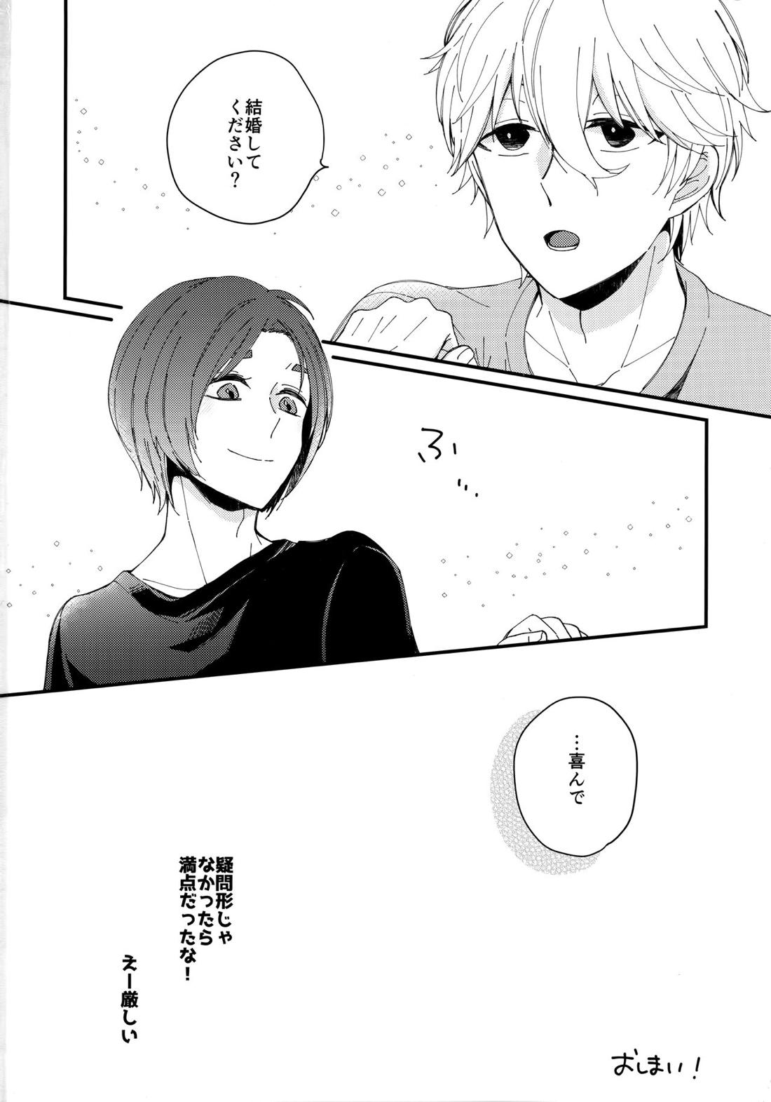 めちゃくちゃ疲れてるれおくんをなぎくんが甘やかす本【ブルーロック/凪玲】 page 29
