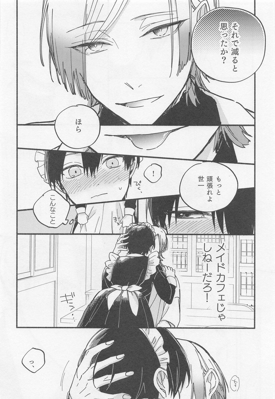 お前なんかに下ってたまるか！【ブルーロック/カイ潔】 page 11
