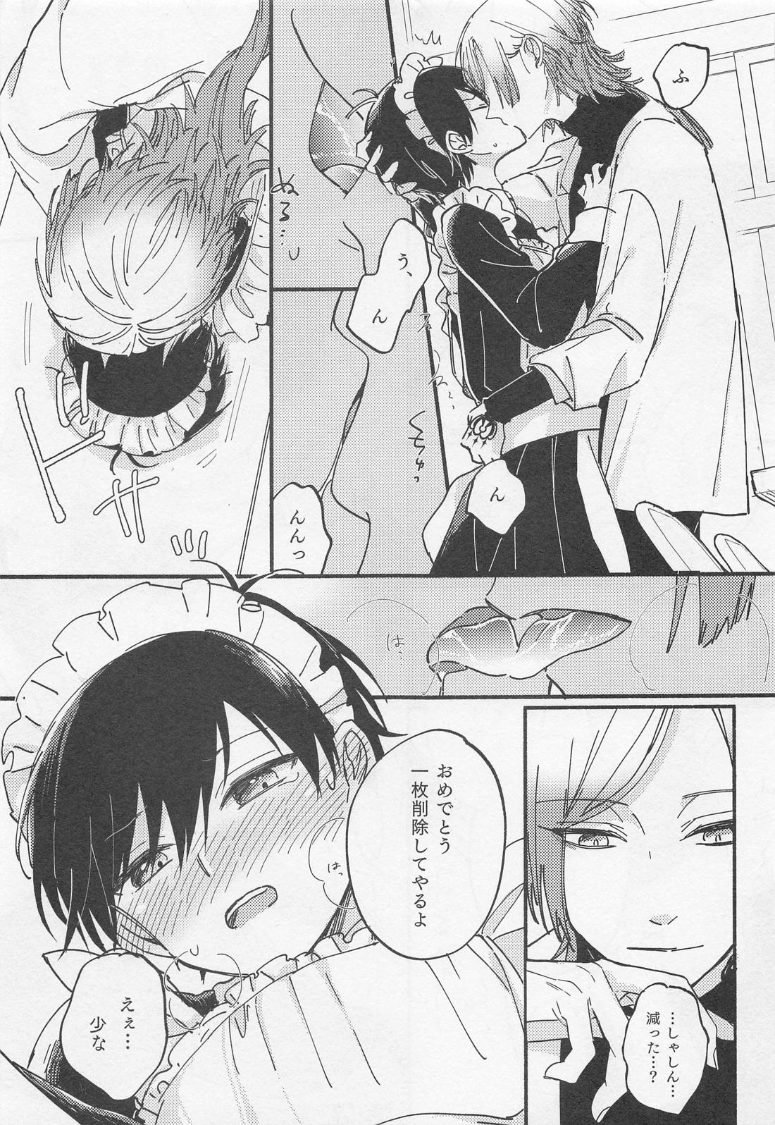 お前なんかに下ってたまるか！【ブルーロック/カイ潔】 page 12