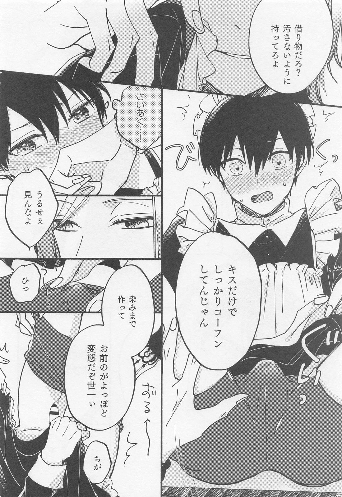 お前なんかに下ってたまるか！【ブルーロック/カイ潔】 page 13