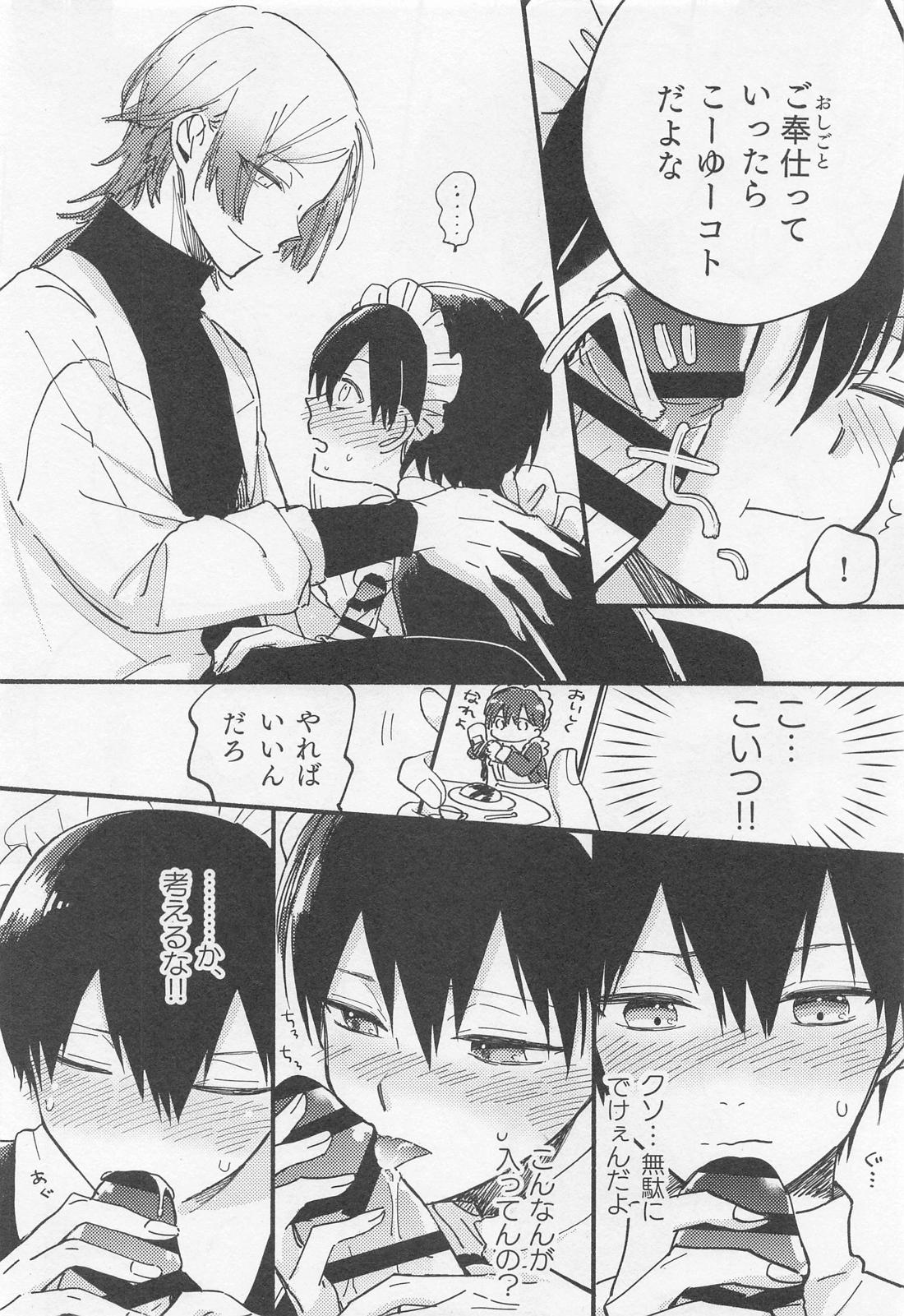 お前なんかに下ってたまるか！【ブルーロック/カイ潔】 page 15