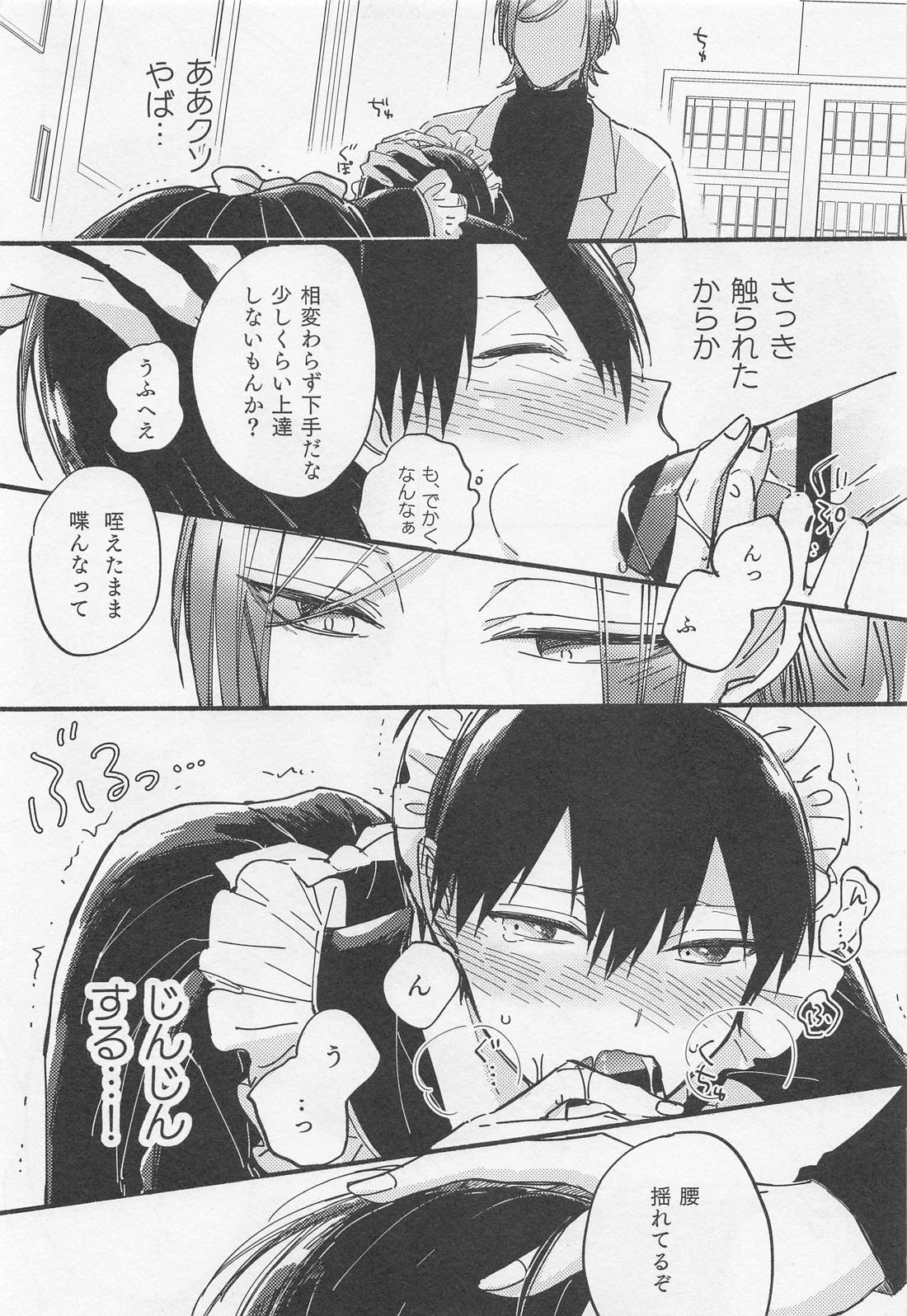 お前なんかに下ってたまるか！【ブルーロック/カイ潔】 page 16
