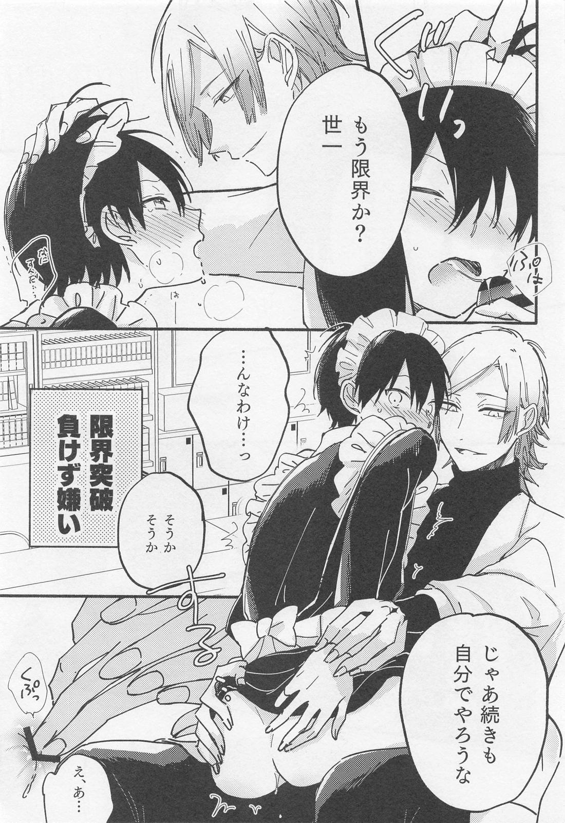 お前なんかに下ってたまるか！【ブルーロック/カイ潔】 page 17