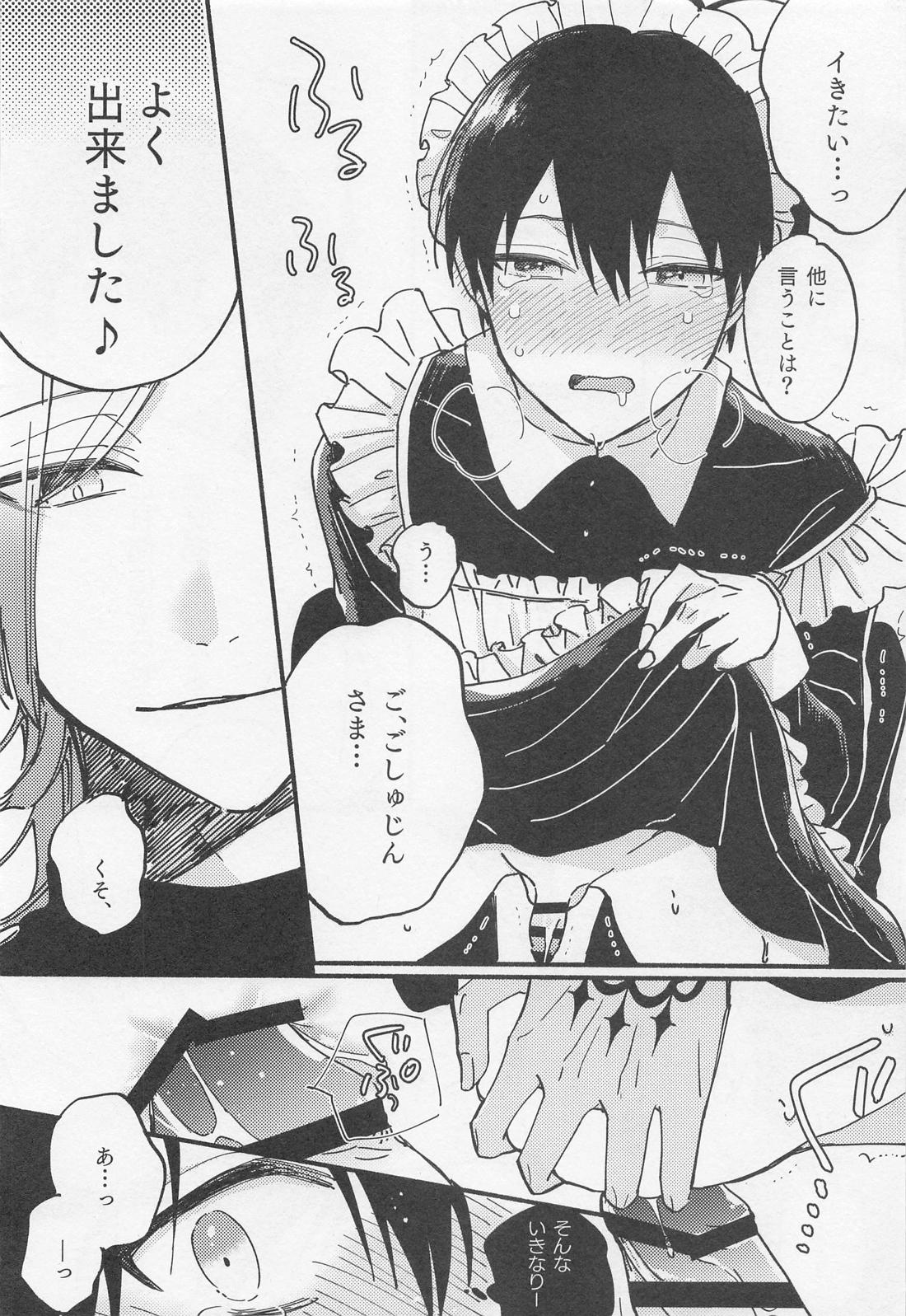 お前なんかに下ってたまるか！【ブルーロック/カイ潔】 page 19