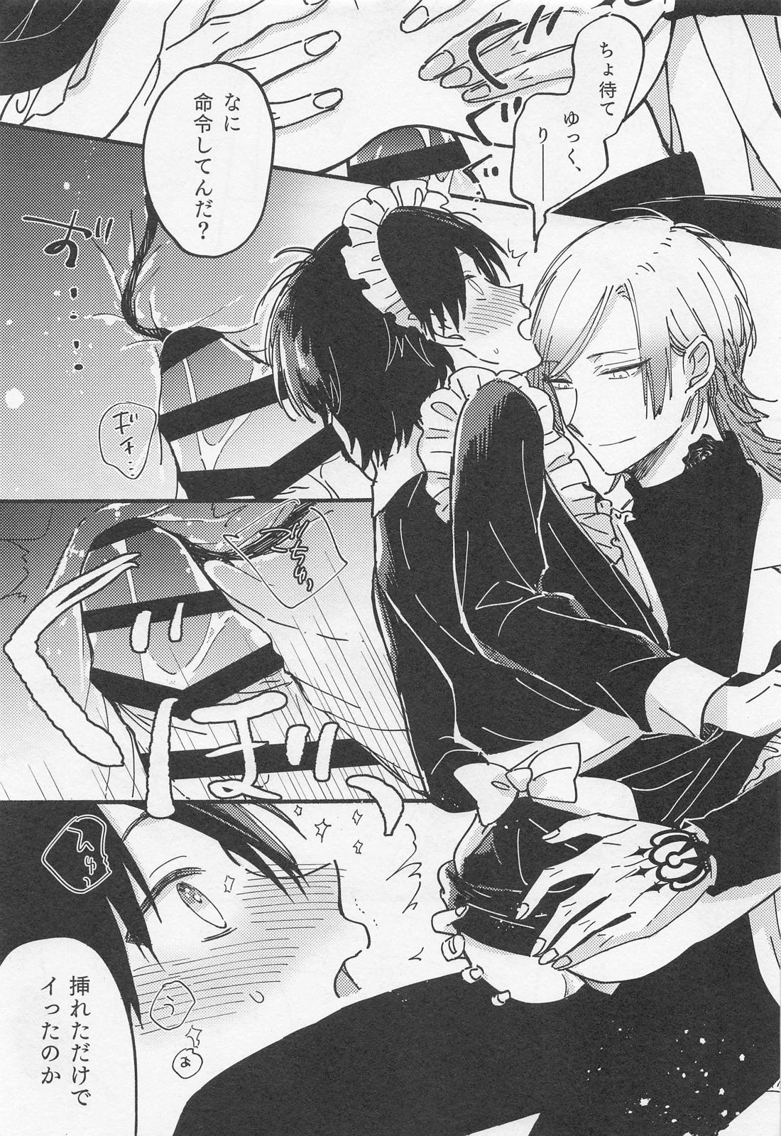 お前なんかに下ってたまるか！【ブルーロック/カイ潔】 page 20
