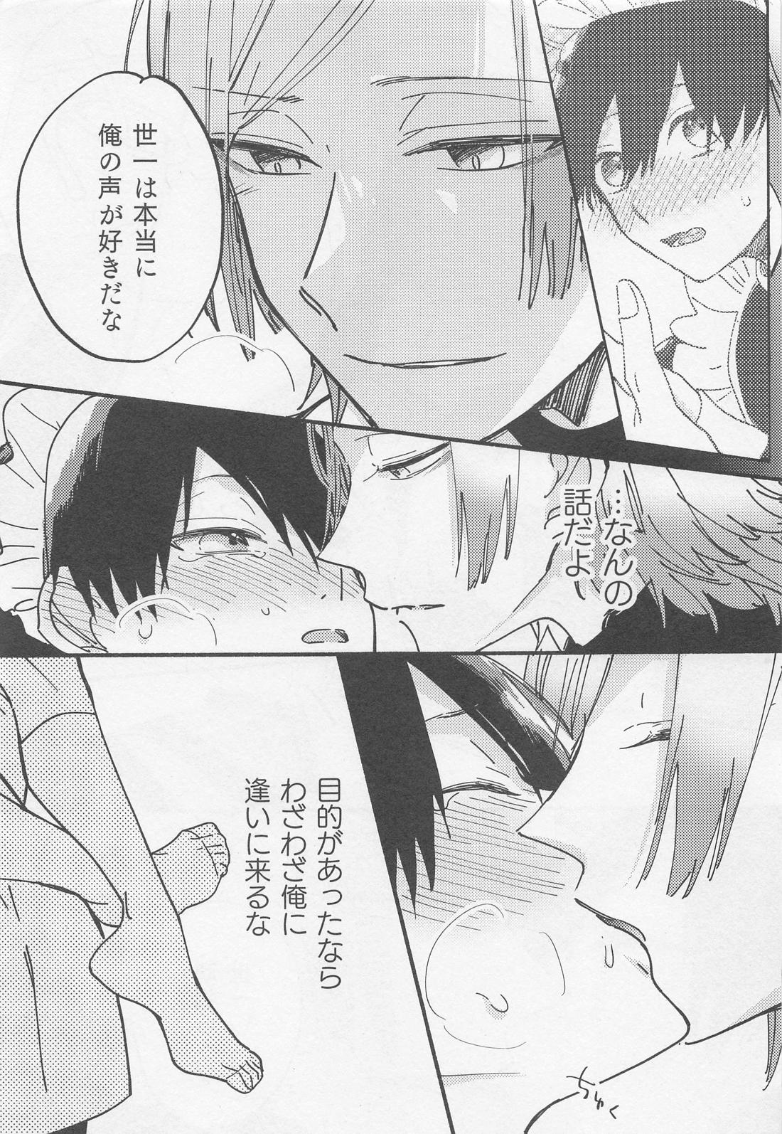 お前なんかに下ってたまるか！【ブルーロック/カイ潔】 page 22