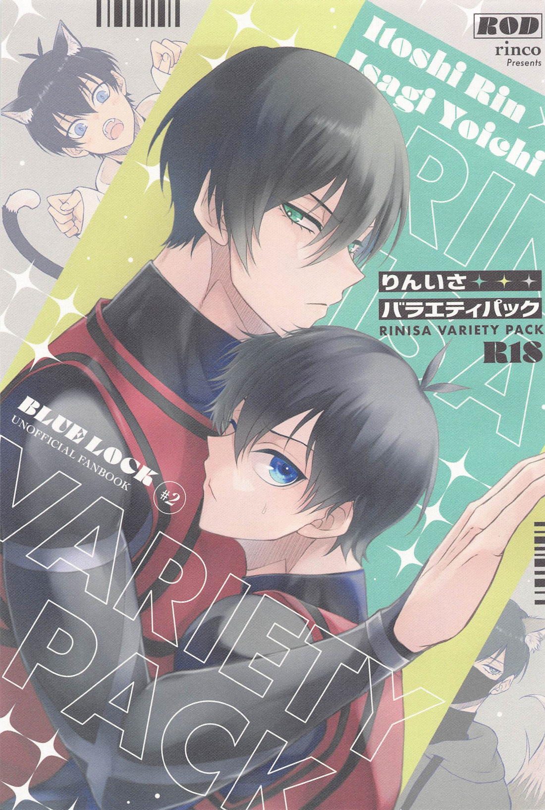 BL manga "りんいさバラエティパック【ブルーロック/凛潔】" cover image