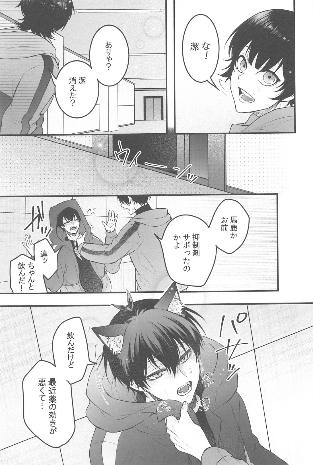 りんいさバラエティパック【ブルーロック/凛潔】 page 14