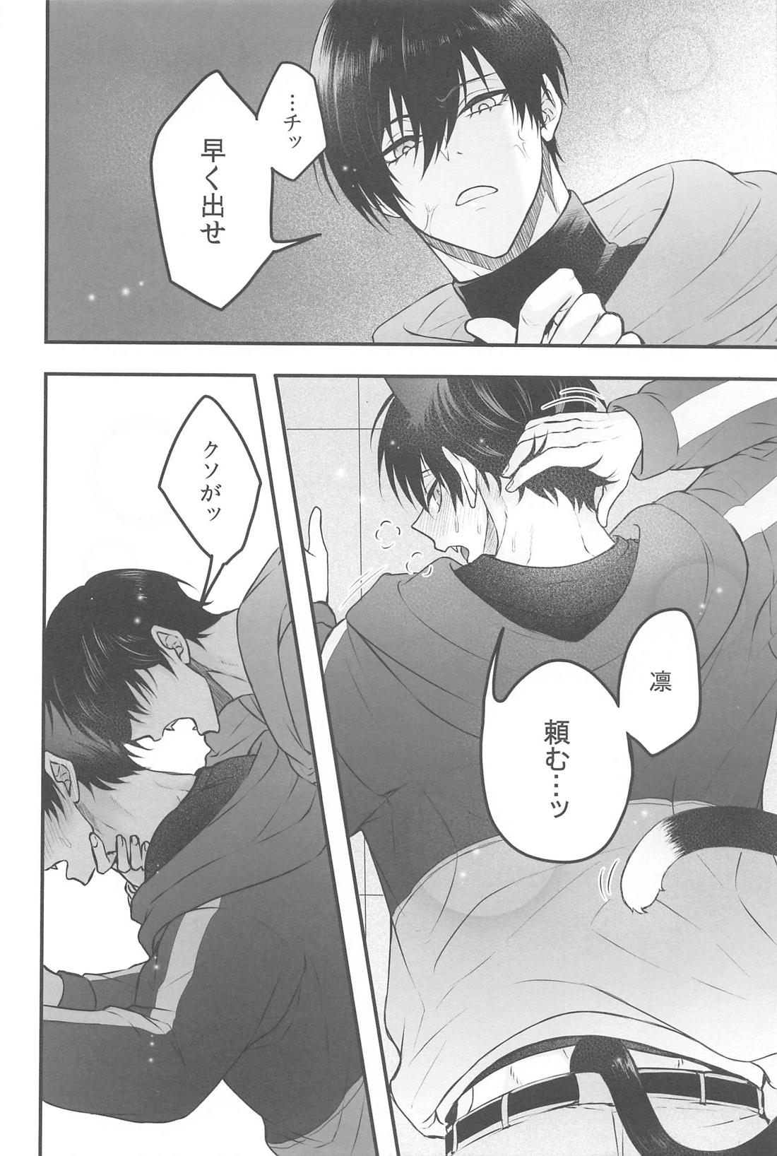 りんいさバラエティパック【ブルーロック/凛潔】 page 15