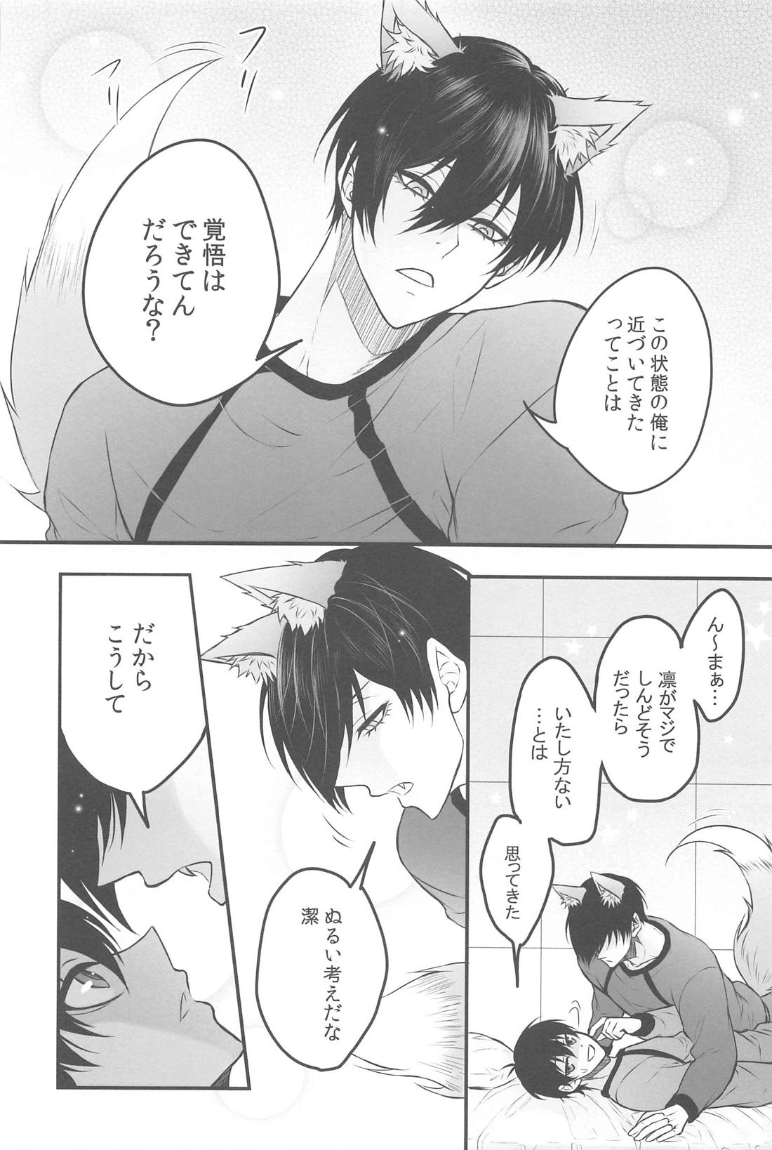 りんいさバラエティパック【ブルーロック/凛潔】 page 25