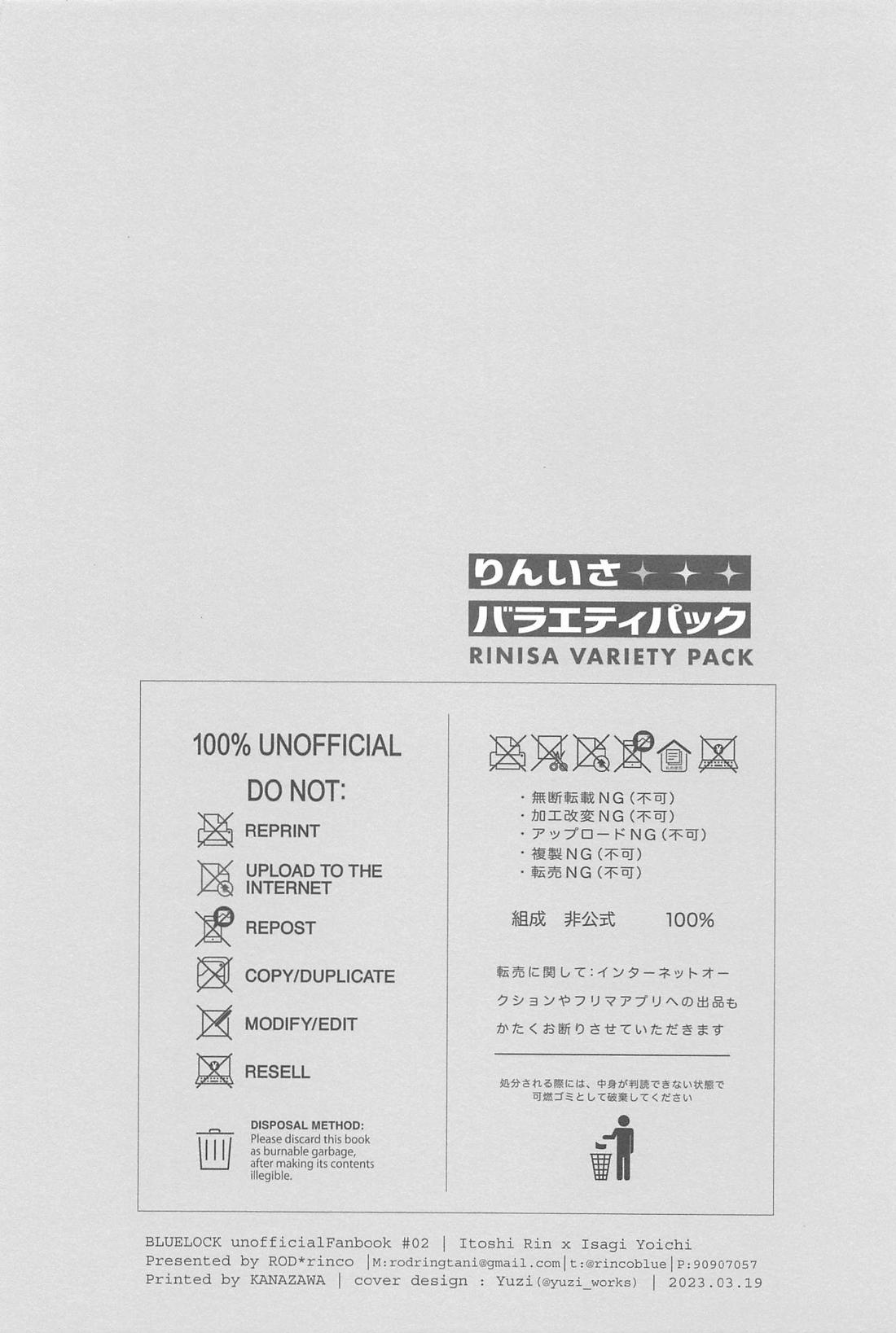 りんいさバラエティパック【ブルーロック/凛潔】 page 29