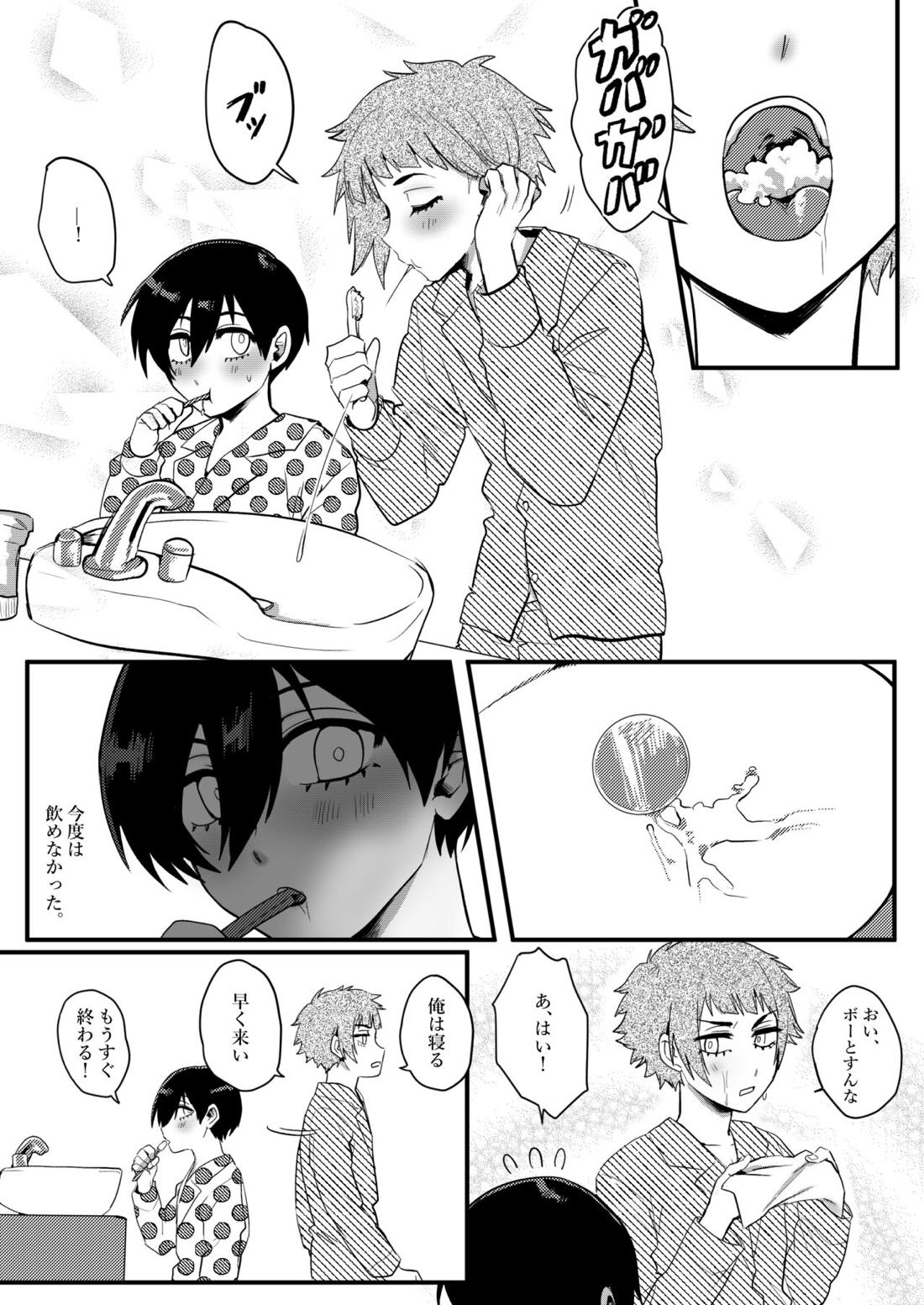 おねがい、兄ちゃん!!【ブルーロック/凛冴】 page 13
