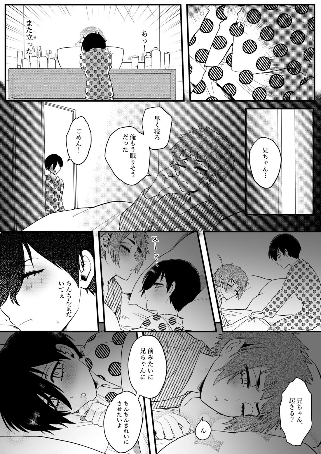 おねがい、兄ちゃん!!【ブルーロック/凛冴】 page 15