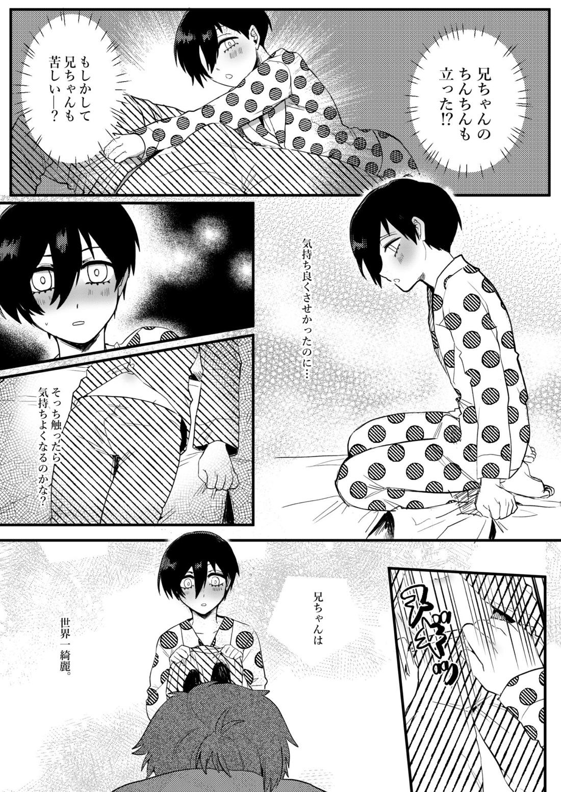 おねがい、兄ちゃん!!【ブルーロック/凛冴】 page 18