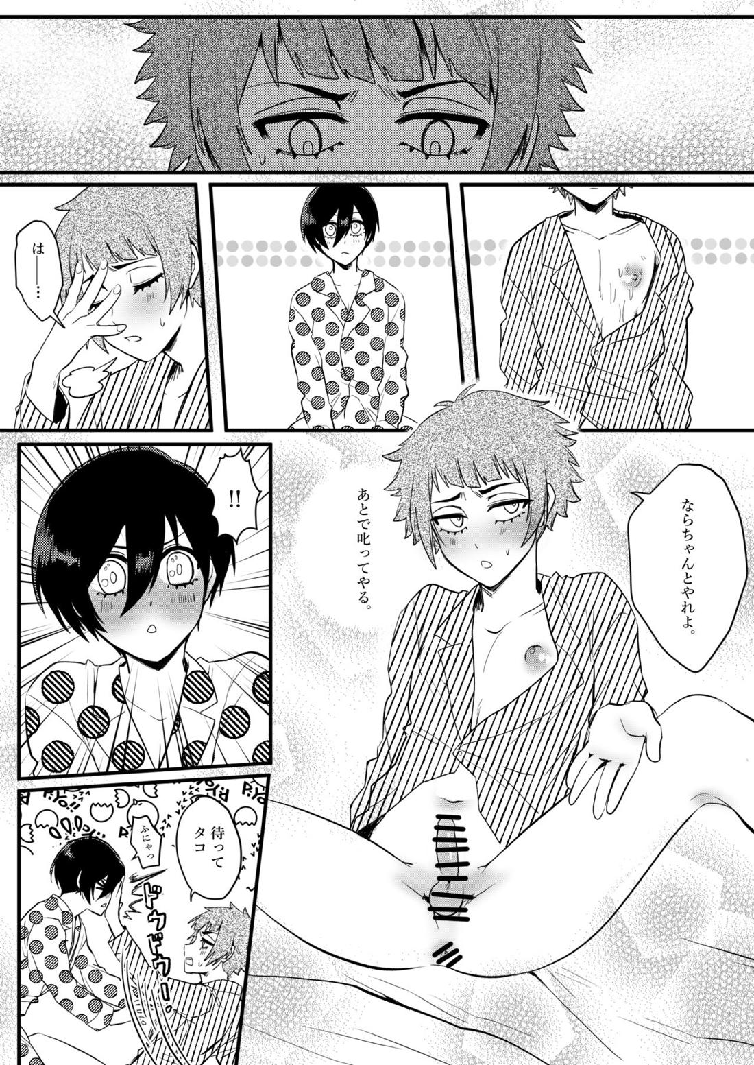 おねがい、兄ちゃん!!【ブルーロック/凛冴】 page 20