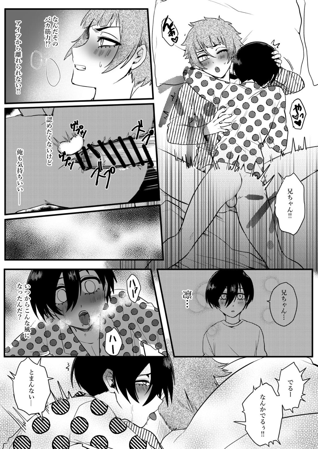 おねがい、兄ちゃん!!【ブルーロック/凛冴】 page 25
