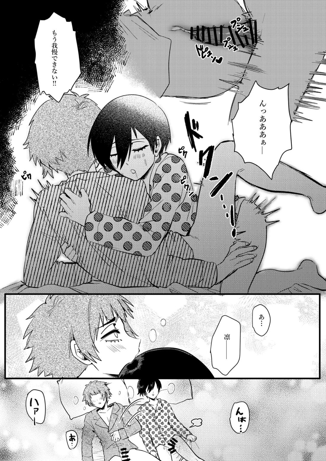 おねがい、兄ちゃん!!【ブルーロック/凛冴】 page 26