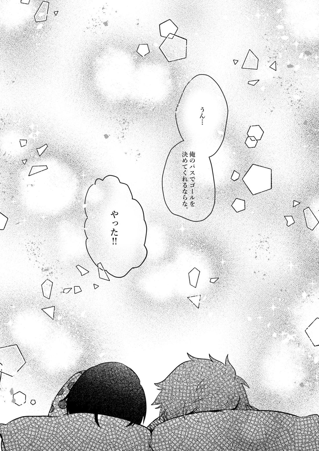 おねがい、兄ちゃん!!【ブルーロック/凛冴】 page 28
