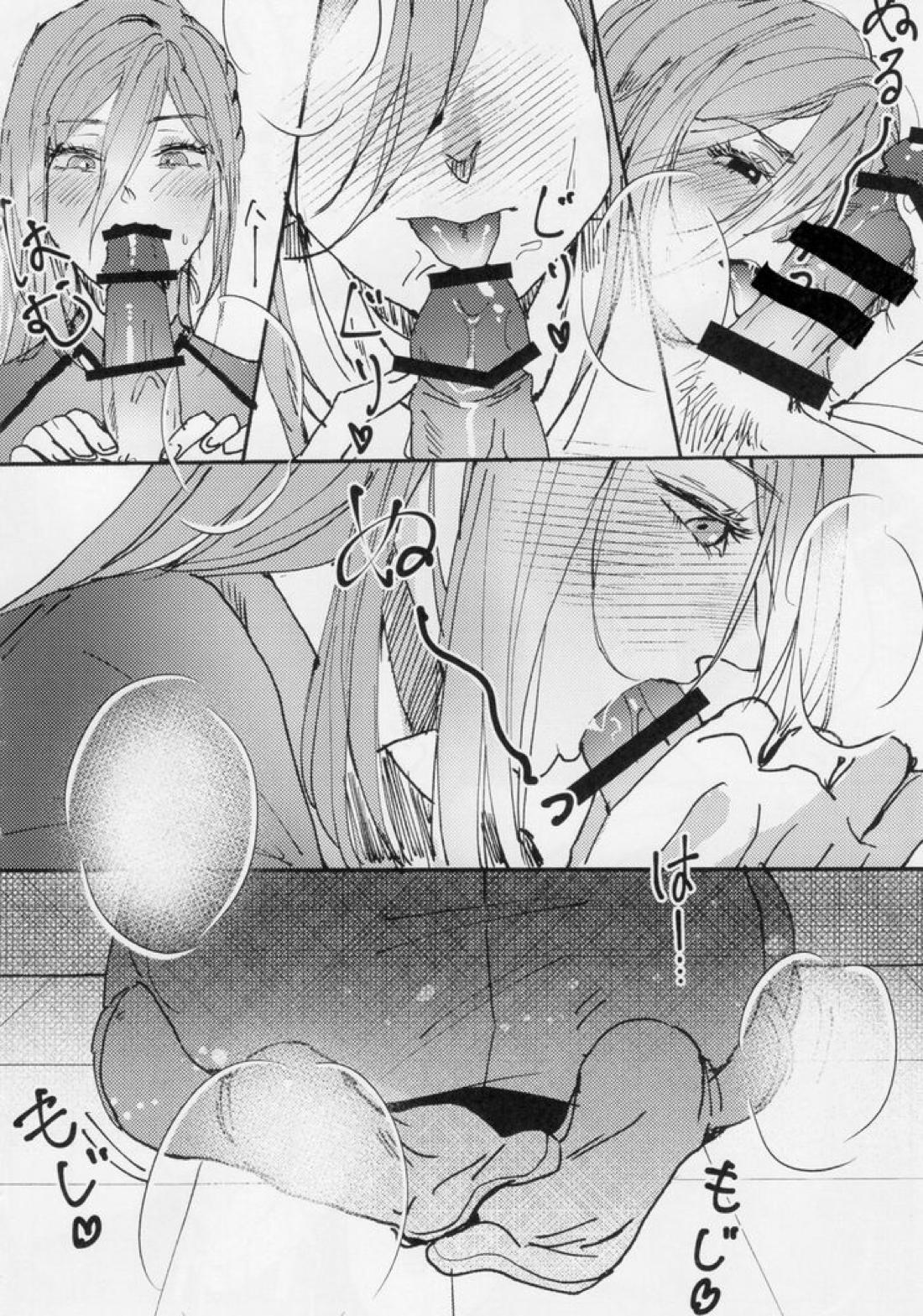 囚われのラブゲーム【ブルーロック】 page 11