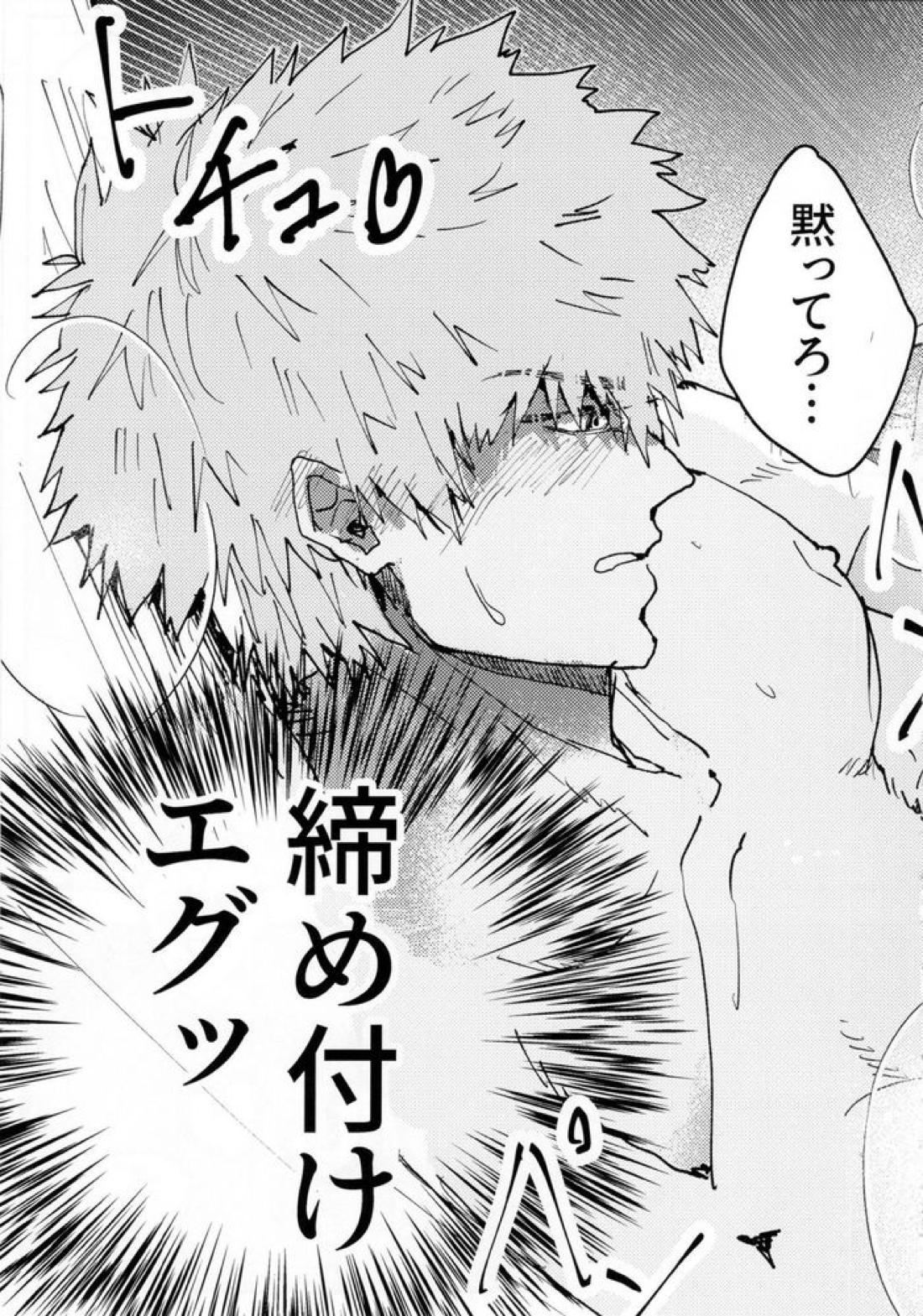 囚われのラブゲーム【ブルーロック】 page 24