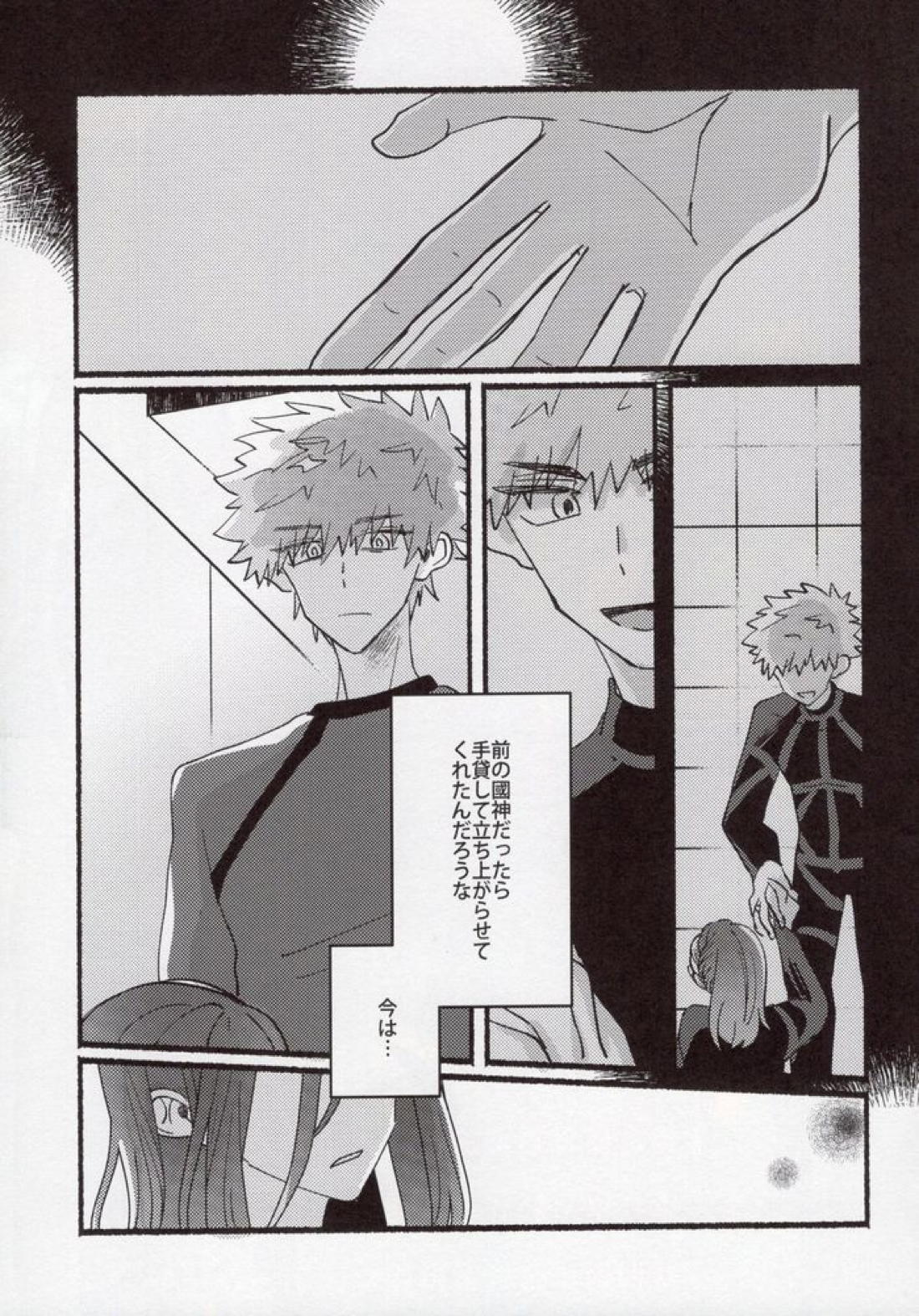 フラッシュバック【ブルーロック/くにちぎ】 page 16