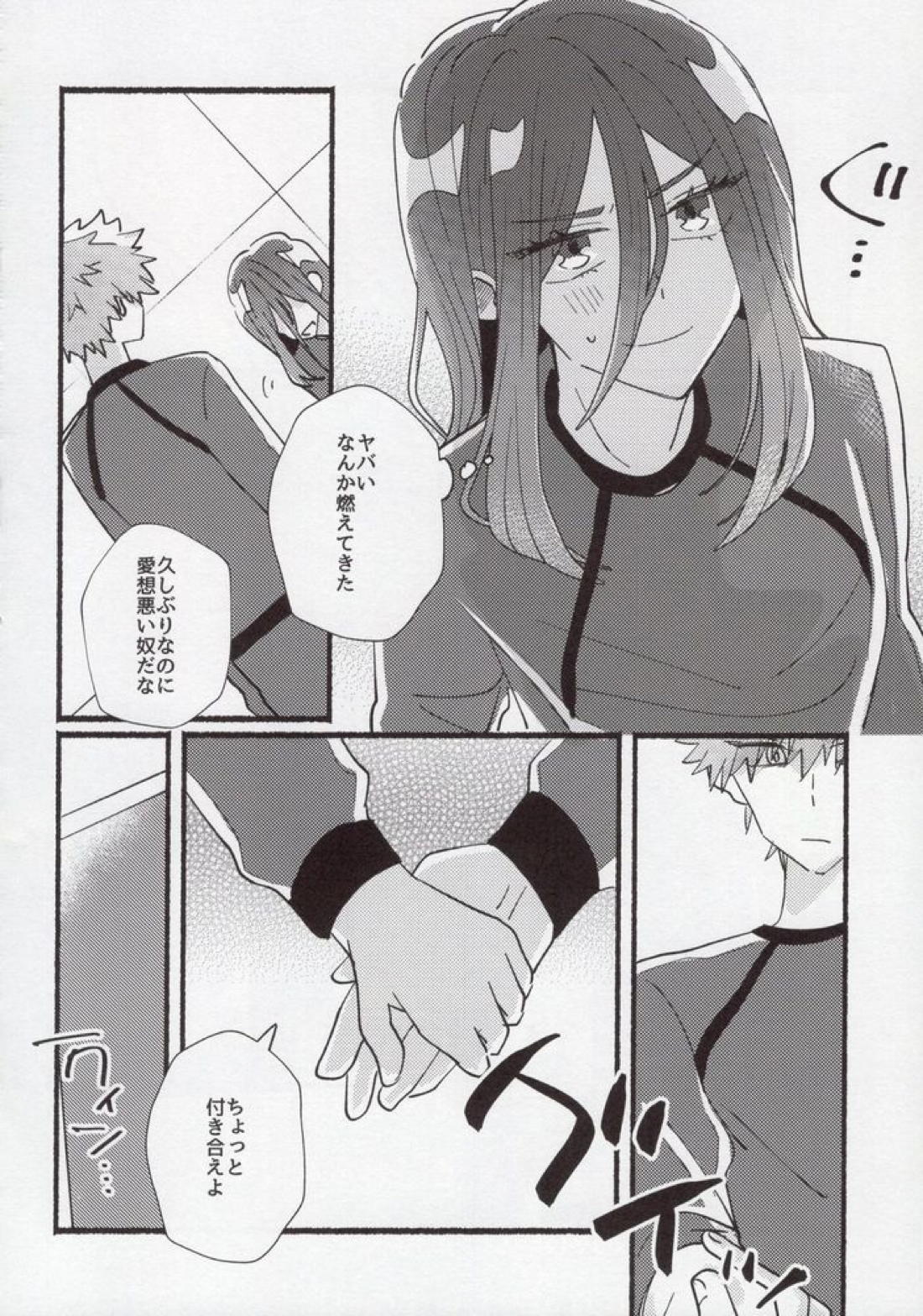 フラッシュバック【ブルーロック/くにちぎ】 page 17