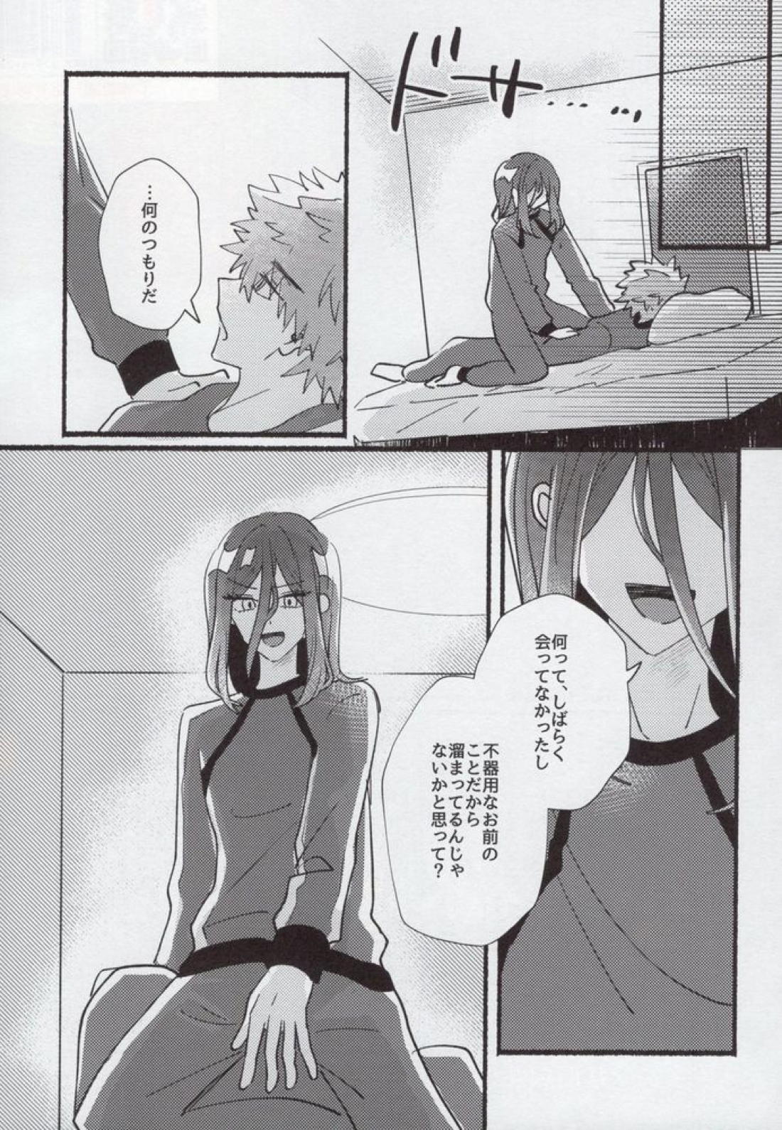 フラッシュバック【ブルーロック/くにちぎ】 page 18