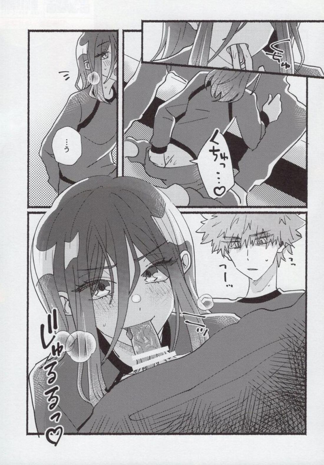 フラッシュバック【ブルーロック/くにちぎ】 page 22