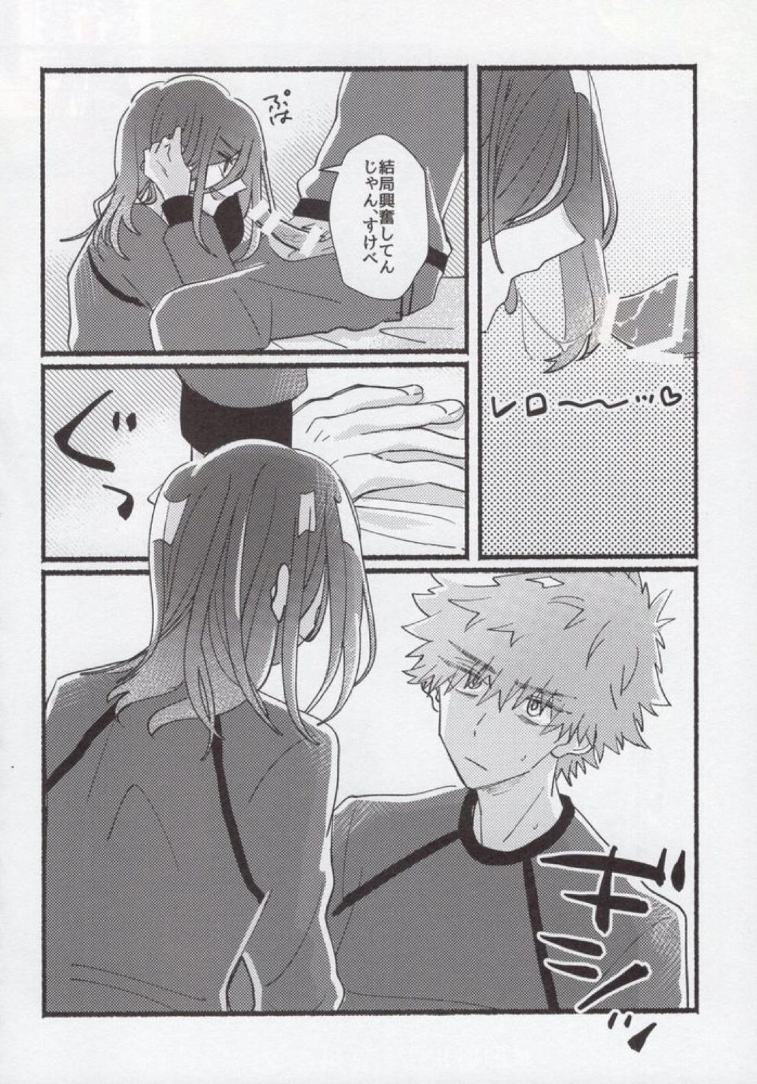 フラッシュバック【ブルーロック/くにちぎ】 page 23