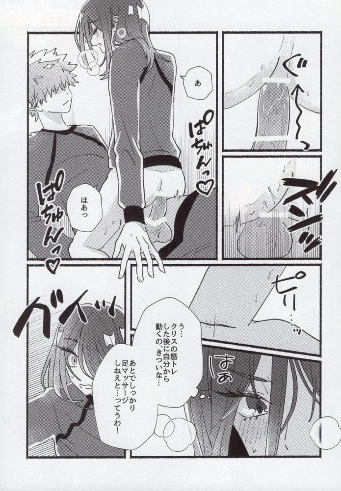 フラッシュバック【ブルーロック/くにちぎ】 page 26
