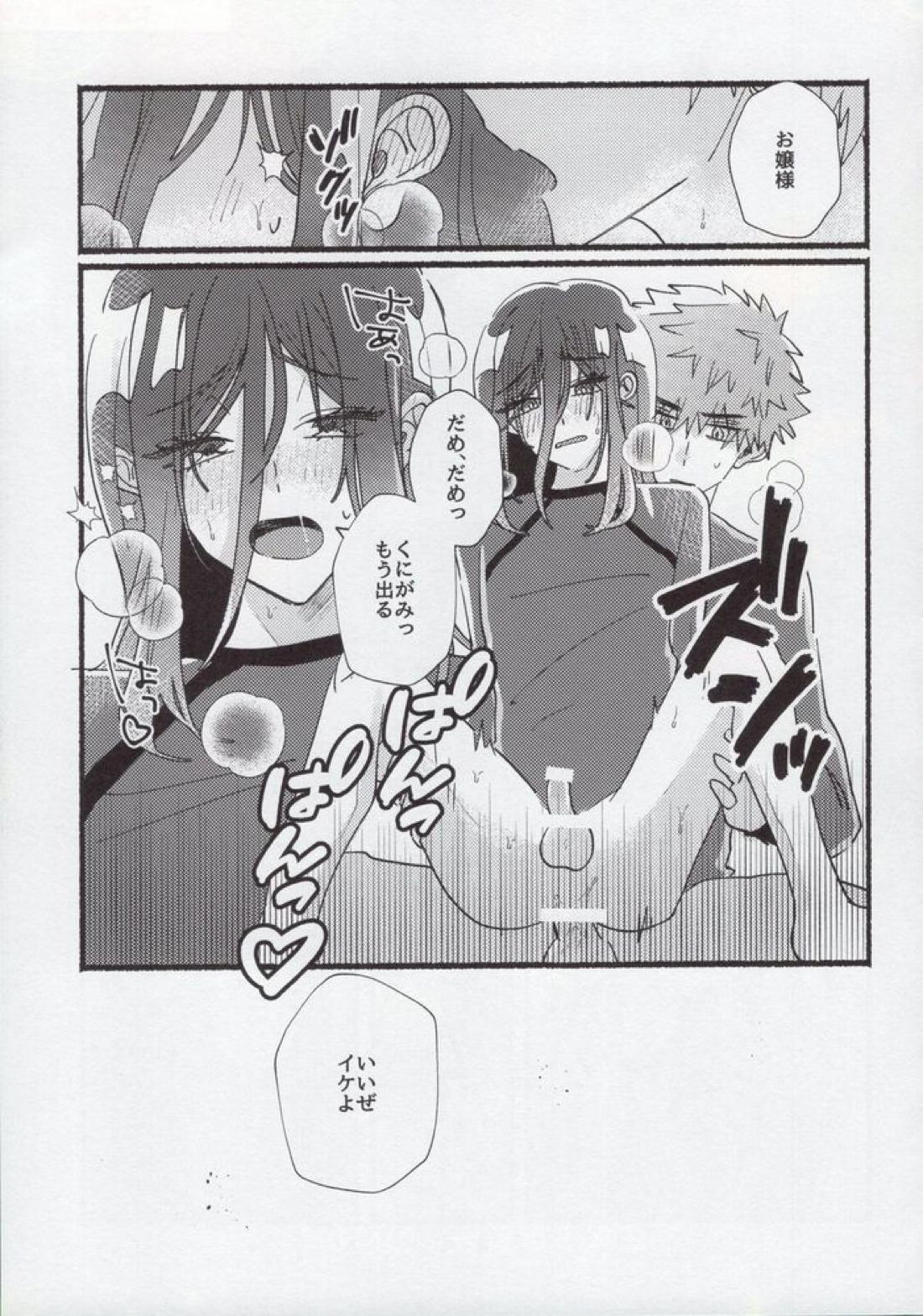 フラッシュバック【ブルーロック/くにちぎ】 page 30