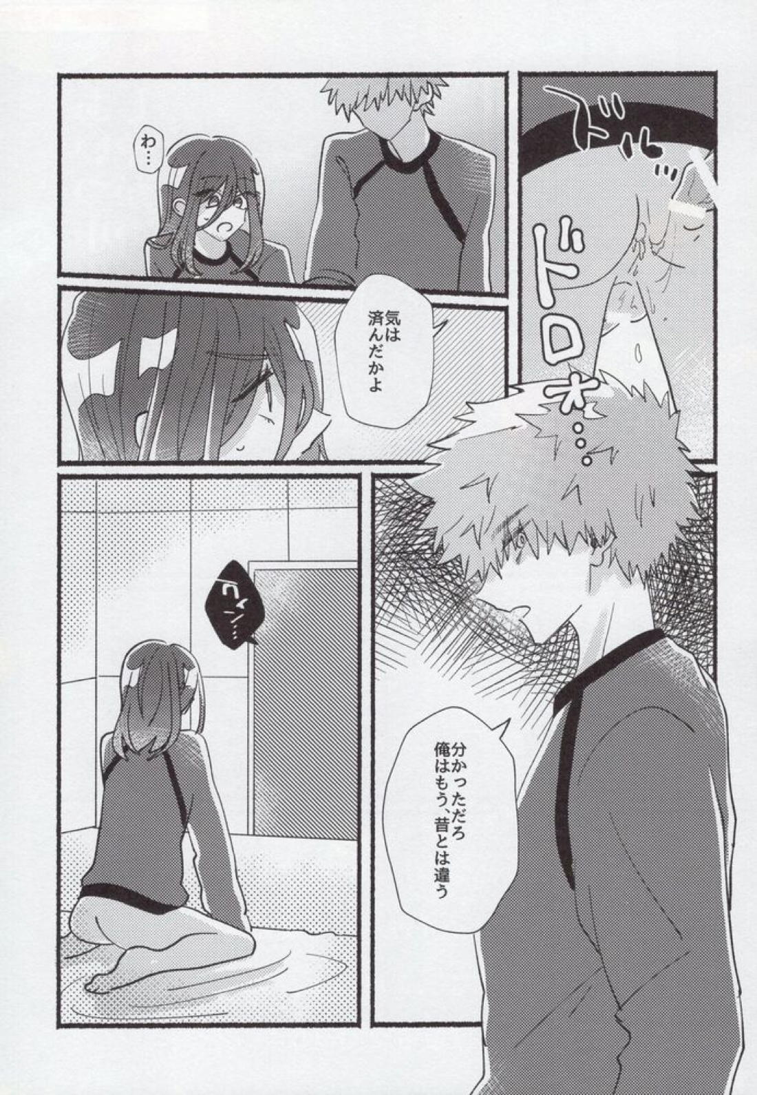 フラッシュバック【ブルーロック/くにちぎ】 page 32