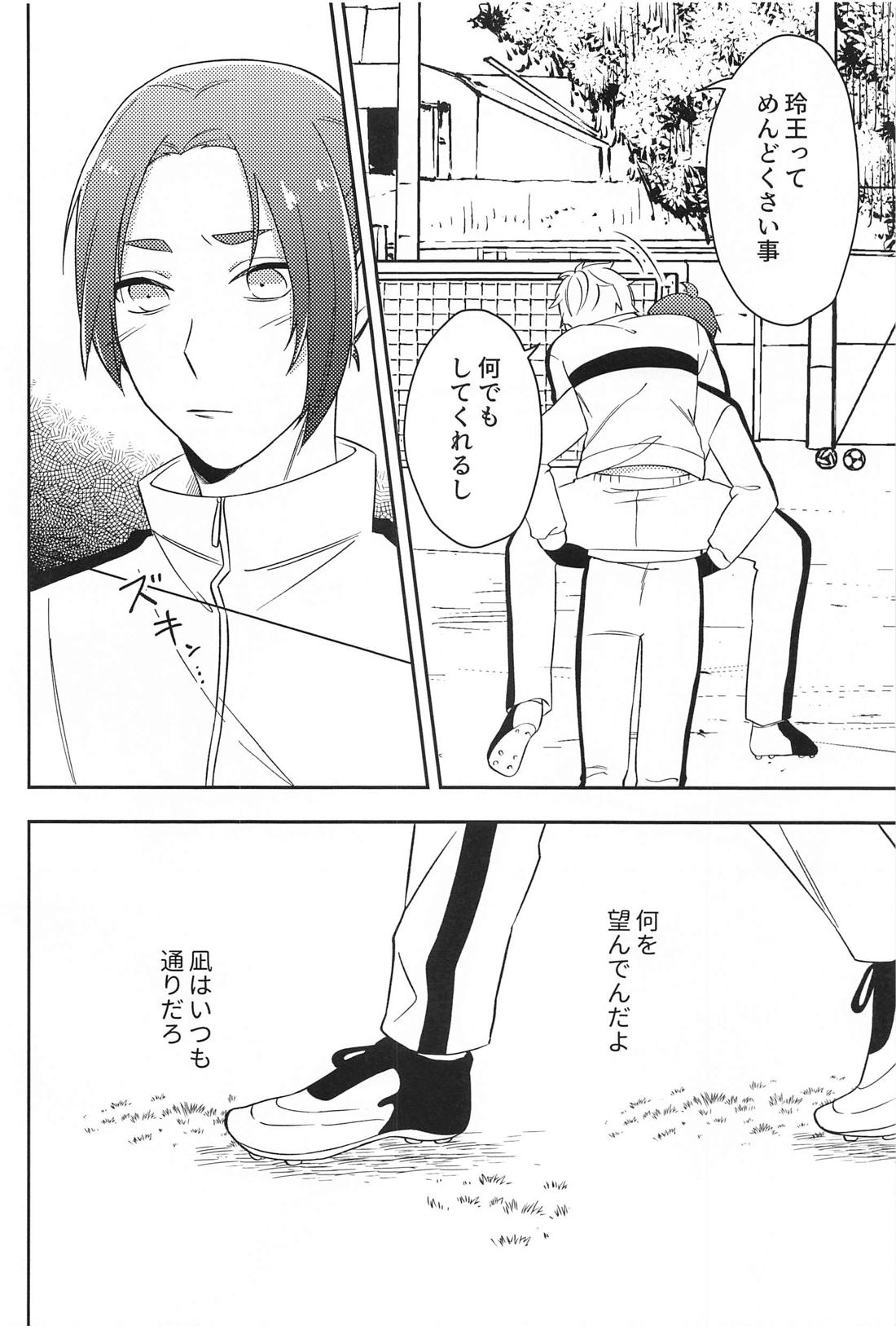 それに名前をつけるなら【ブルーロック/凪玲】 page 11