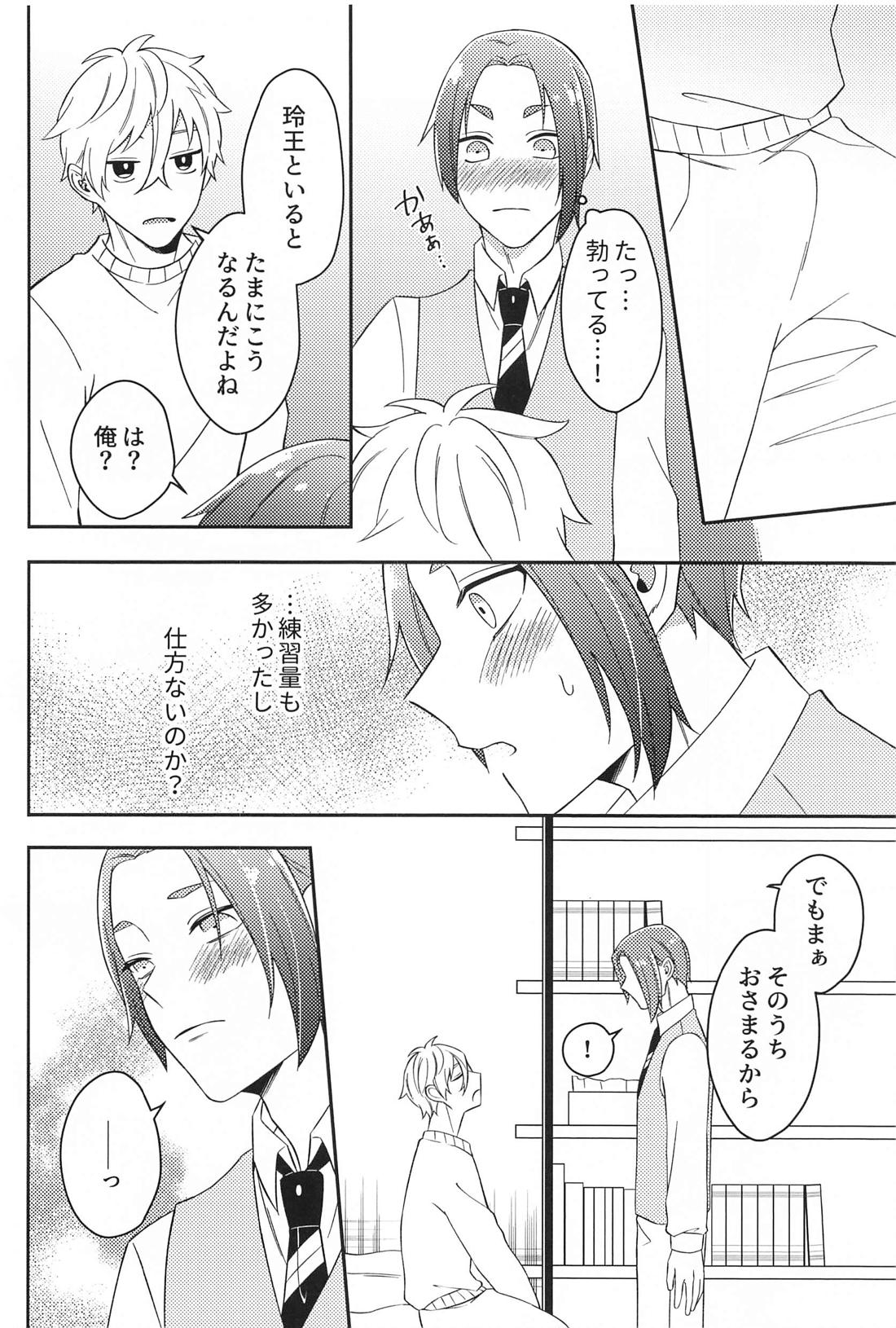 それに名前をつけるなら【ブルーロック/凪玲】 page 13