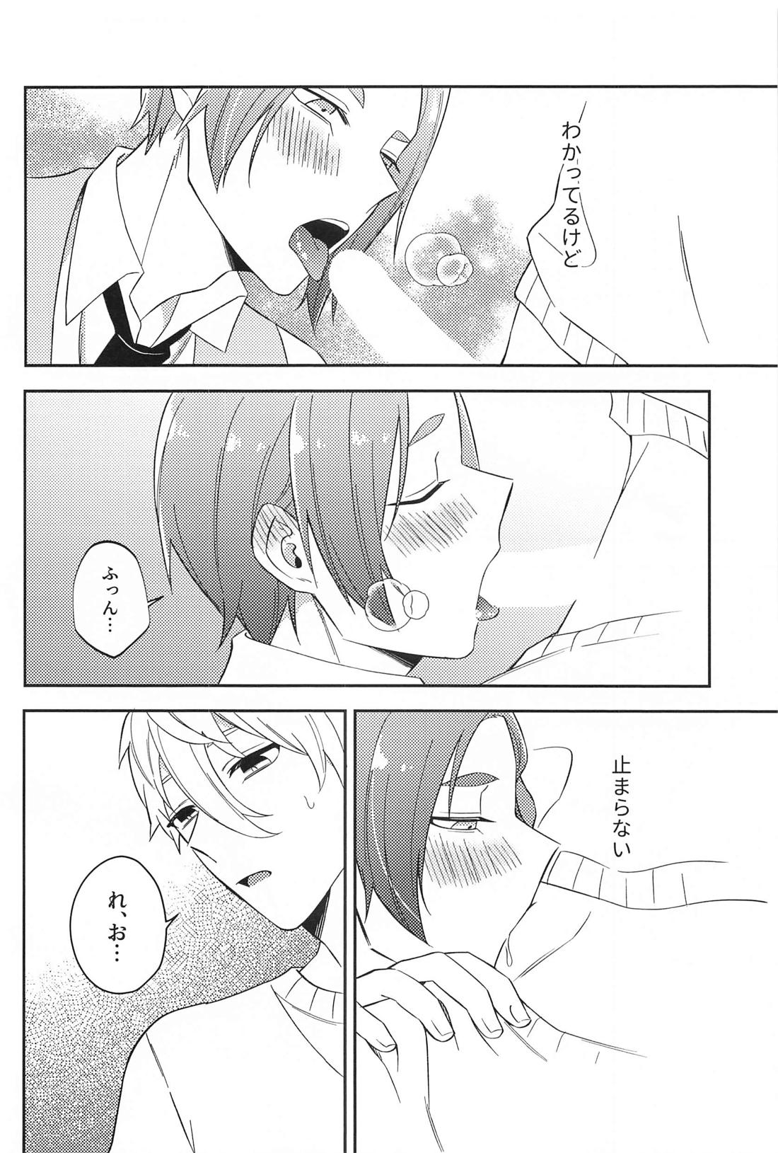 それに名前をつけるなら【ブルーロック/凪玲】 page 15