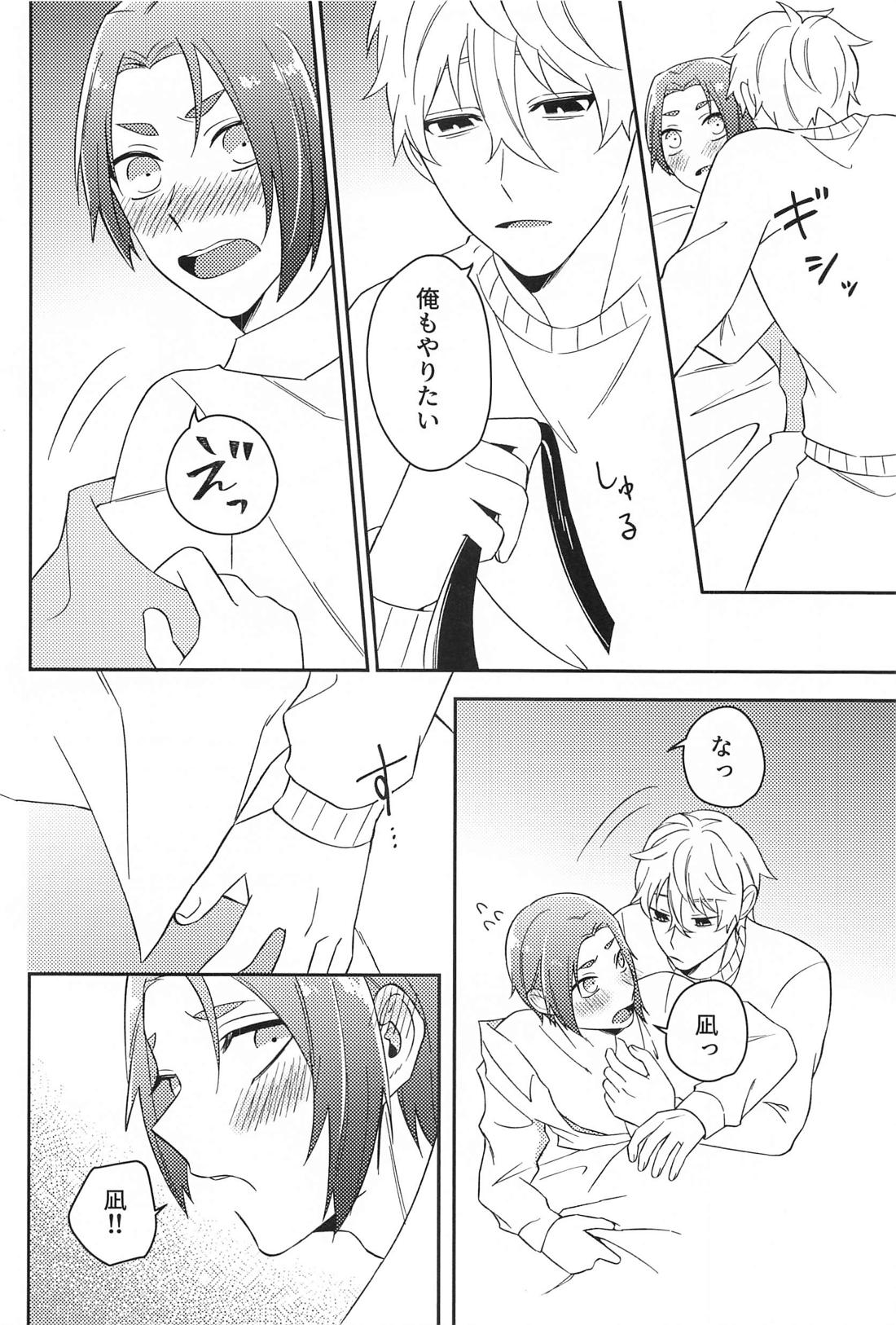 それに名前をつけるなら【ブルーロック/凪玲】 page 17