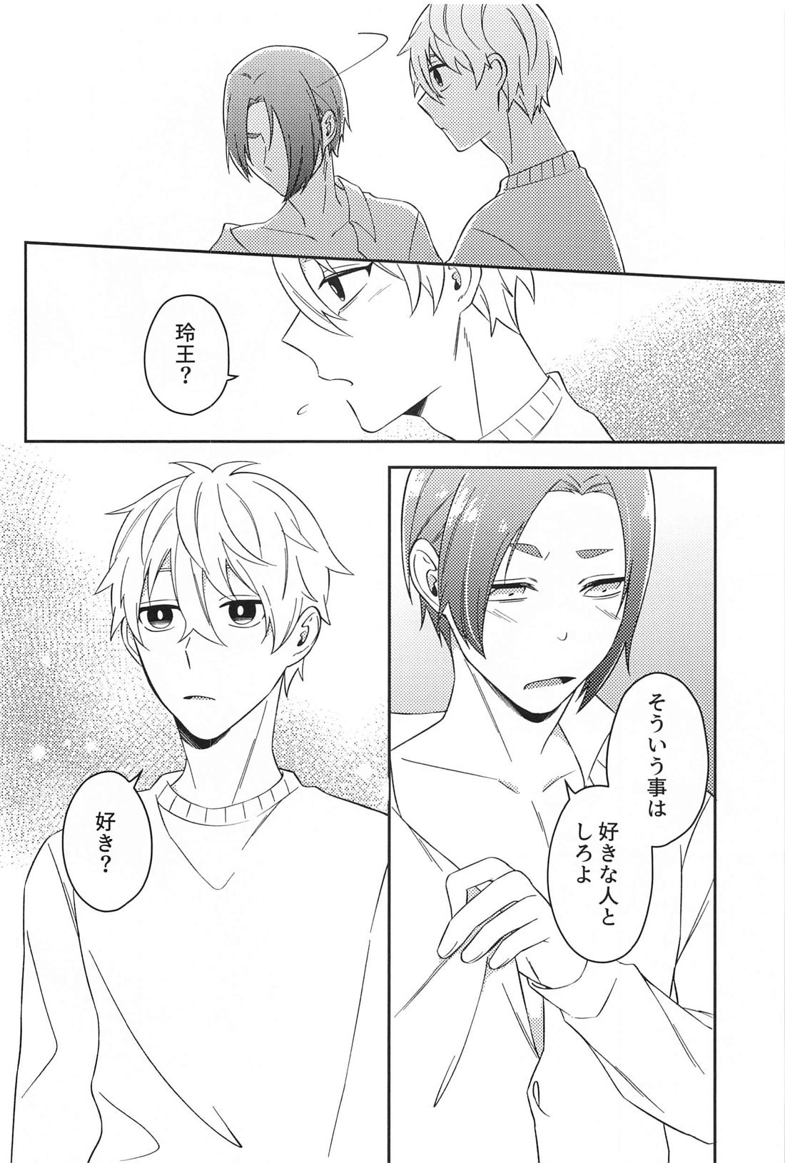 それに名前をつけるなら【ブルーロック/凪玲】 page 19