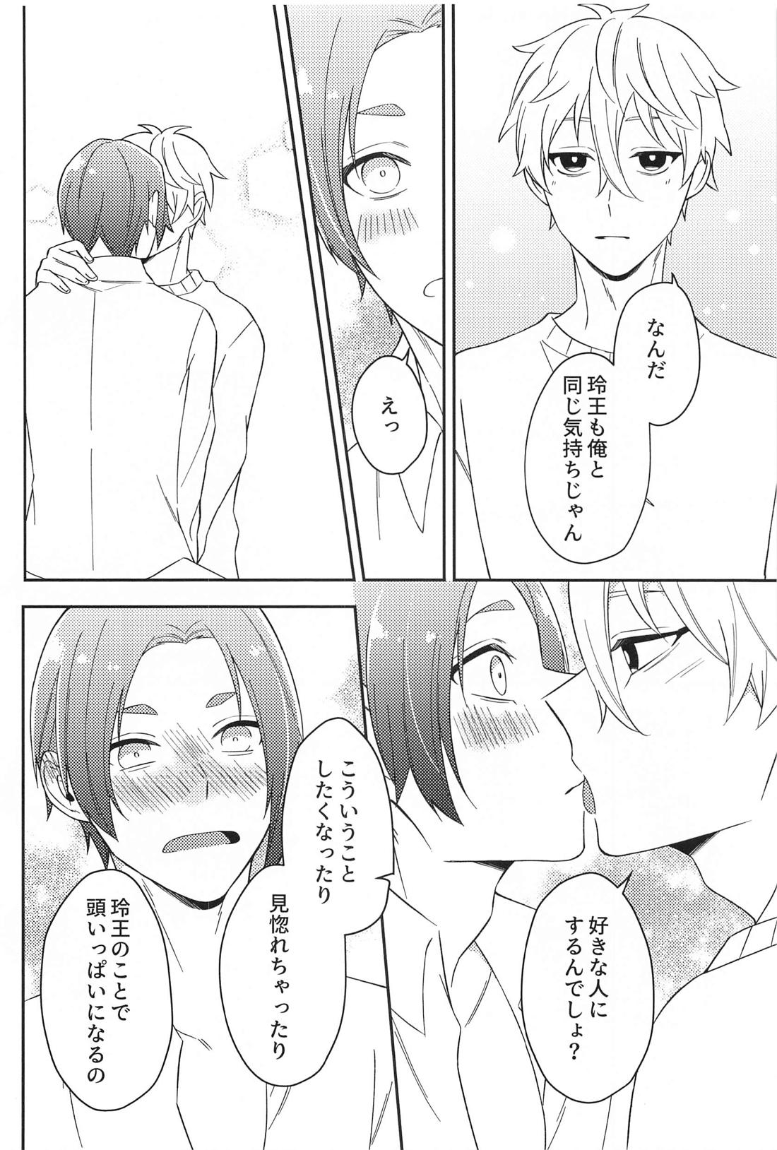 それに名前をつけるなら【ブルーロック/凪玲】 page 21