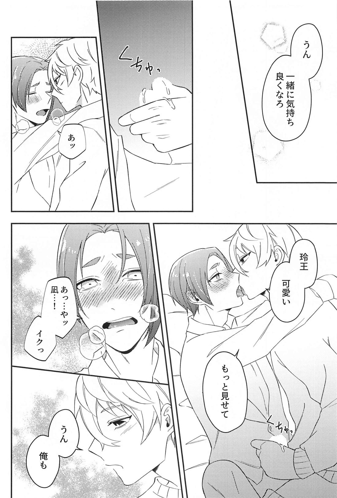 それに名前をつけるなら【ブルーロック/凪玲】 page 23